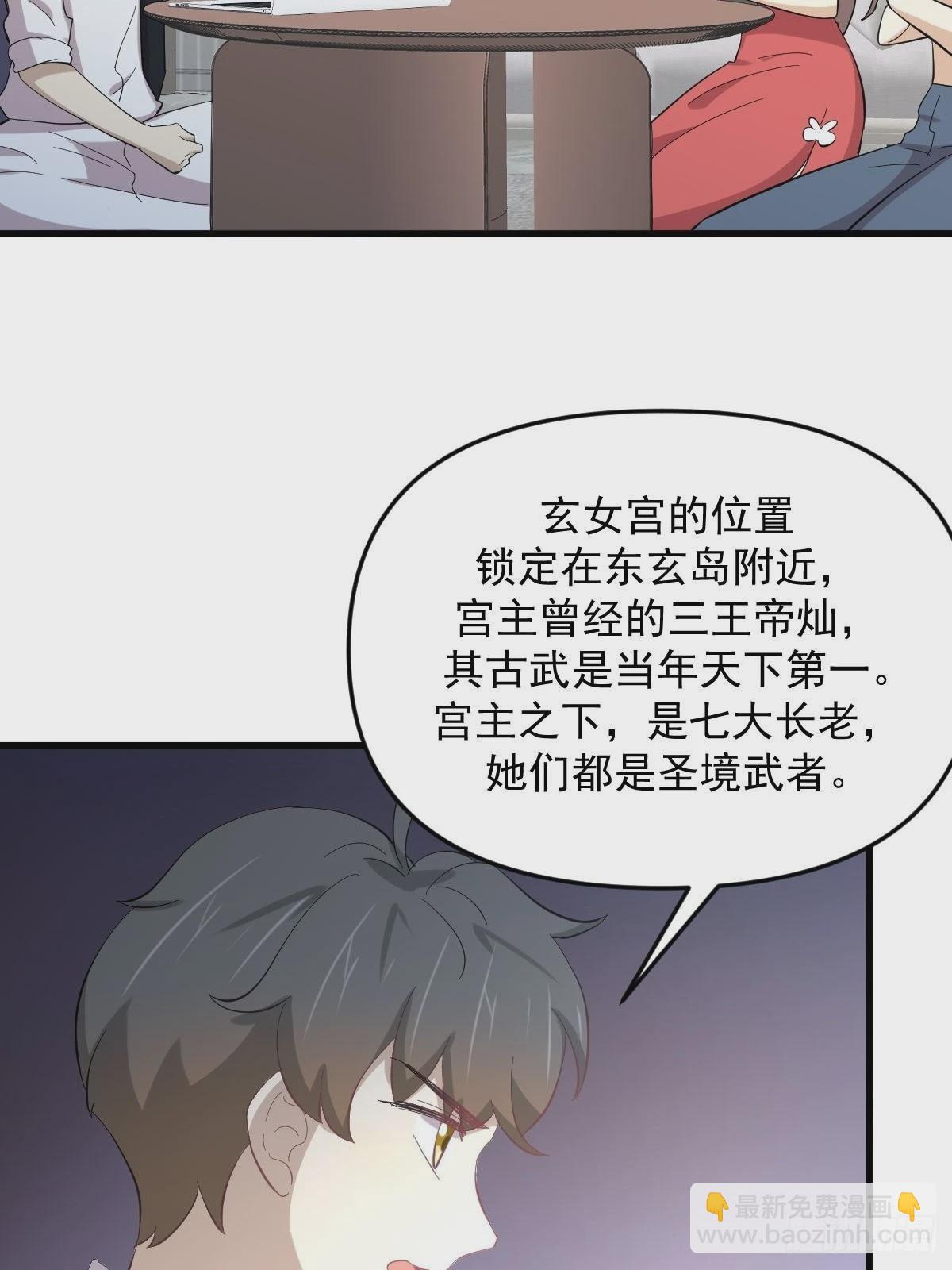 本劍仙絕不吃軟飯 - 第331話 移花接木 - 1