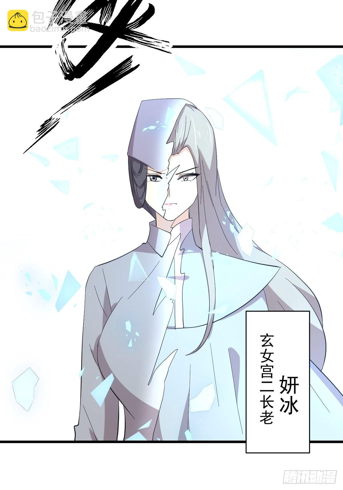 本劍仙絕不吃軟飯 - 第332話 冊封大典(1/2) - 7