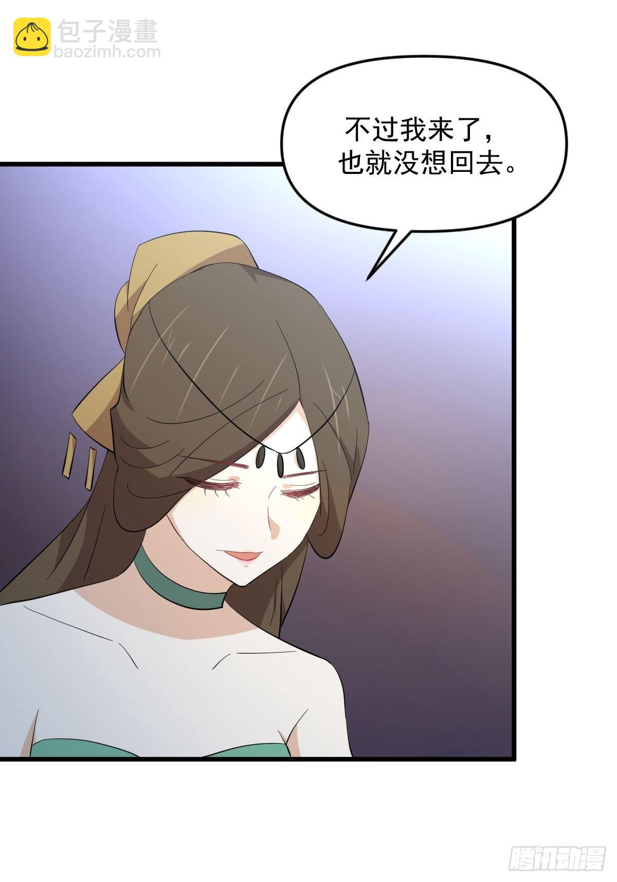 本劍仙絕不吃軟飯 - 第334話 絕處逢生(1/2) - 1