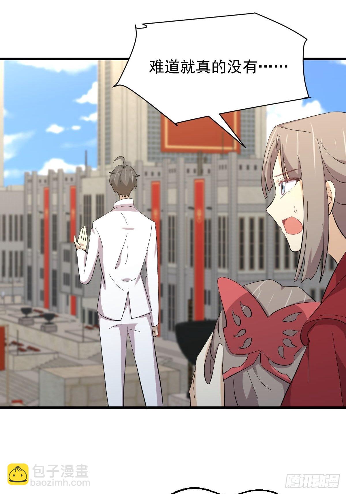 本劍仙絕不吃軟飯 - 第334話 絕處逢生(1/2) - 7