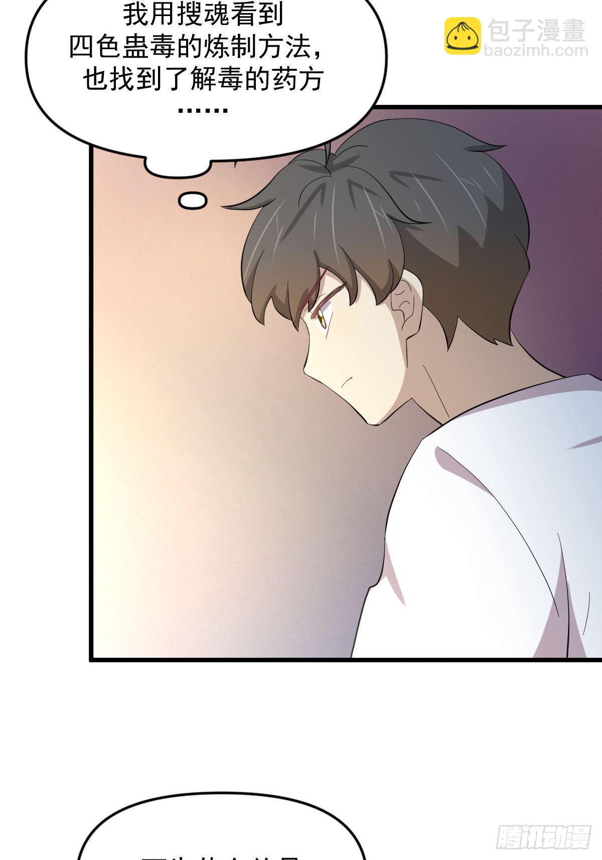 本劍仙絕不吃軟飯 - 第334話 絕處逢生(1/2) - 8