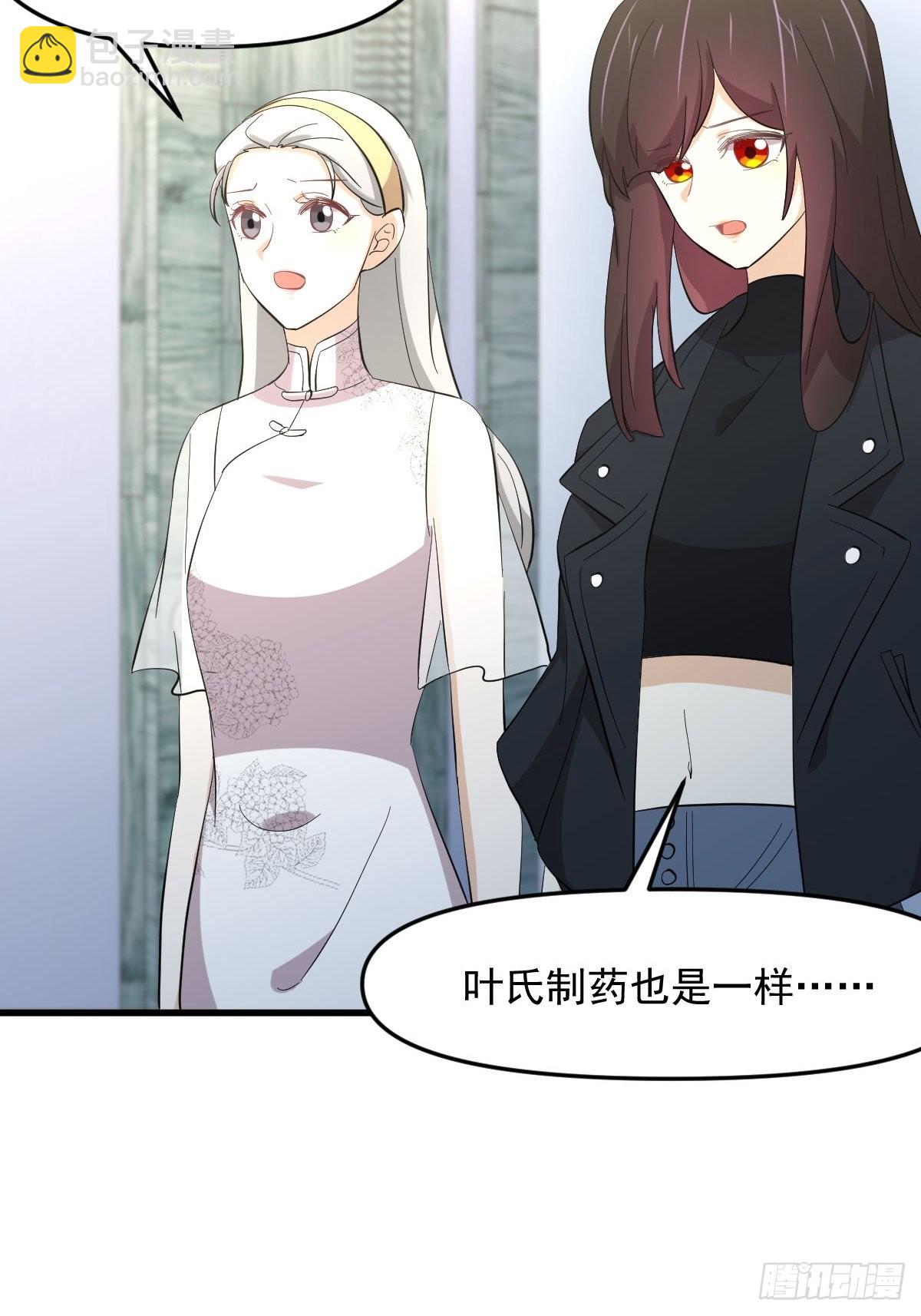 本劍仙絕不吃軟飯 - 第334話 絕處逢生(1/2) - 4