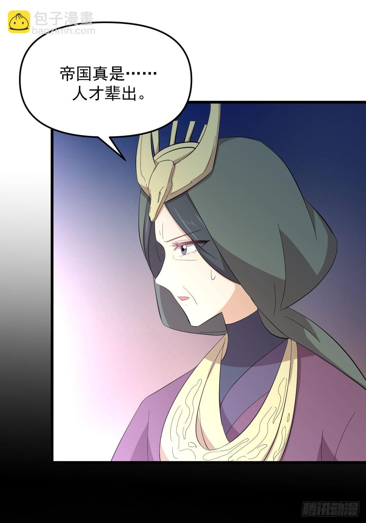 本劍仙絕不吃軟飯 - 第336話 少女蠱俸 - 1