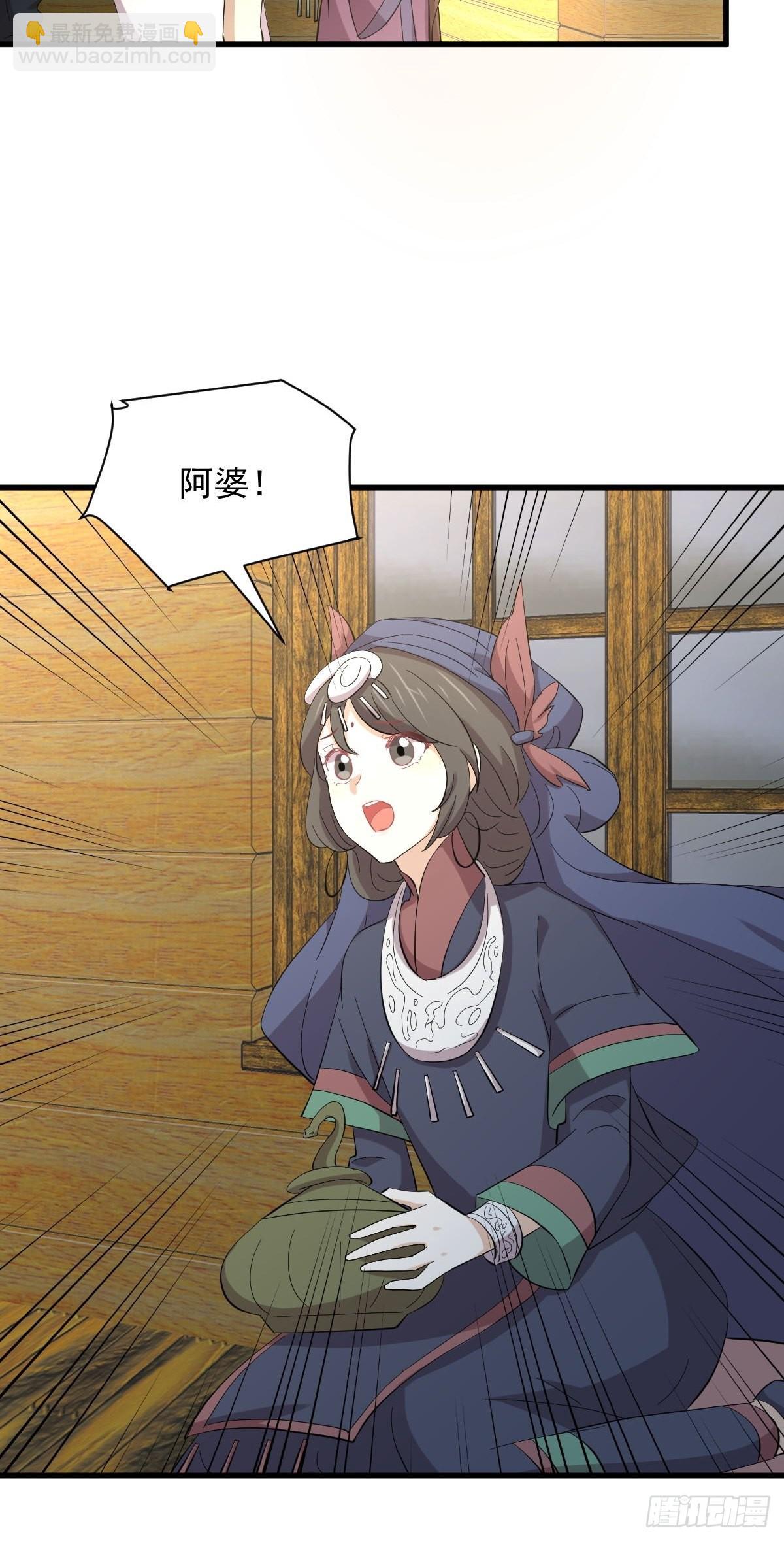 本劍仙絕不吃軟飯 - 第336話 少女蠱俸 - 6