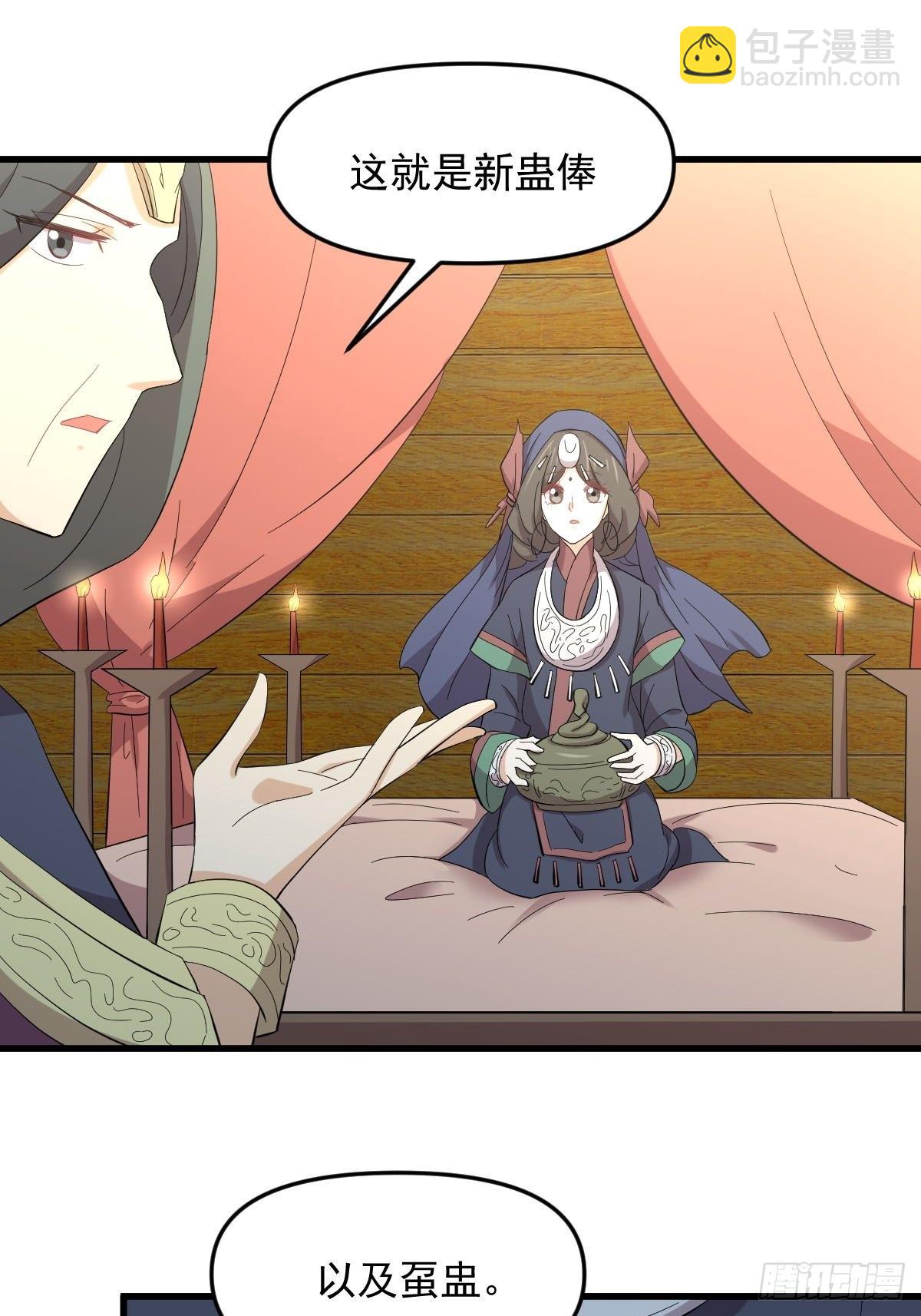 本劍仙絕不吃軟飯 - 第336話 少女蠱俸 - 7