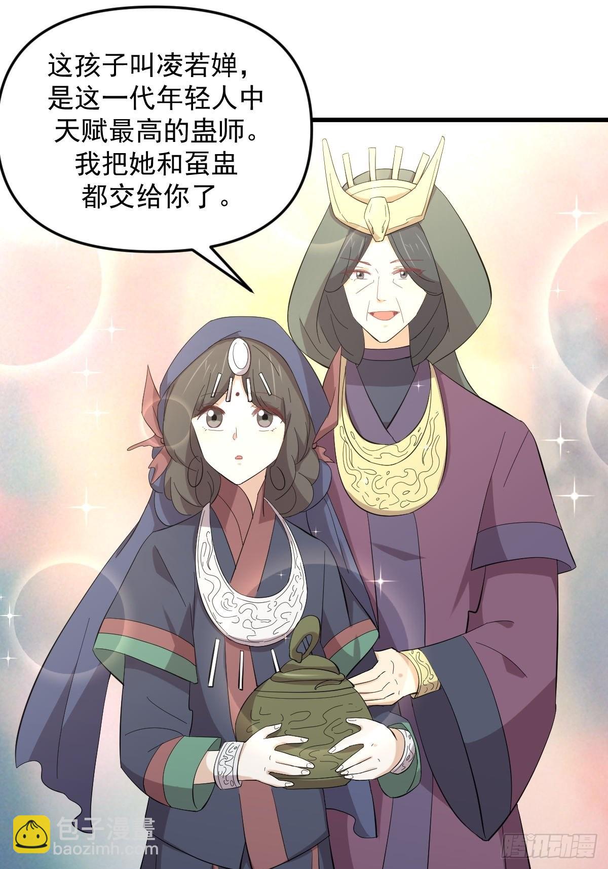 本劍仙絕不吃軟飯 - 第336話 少女蠱俸 - 4