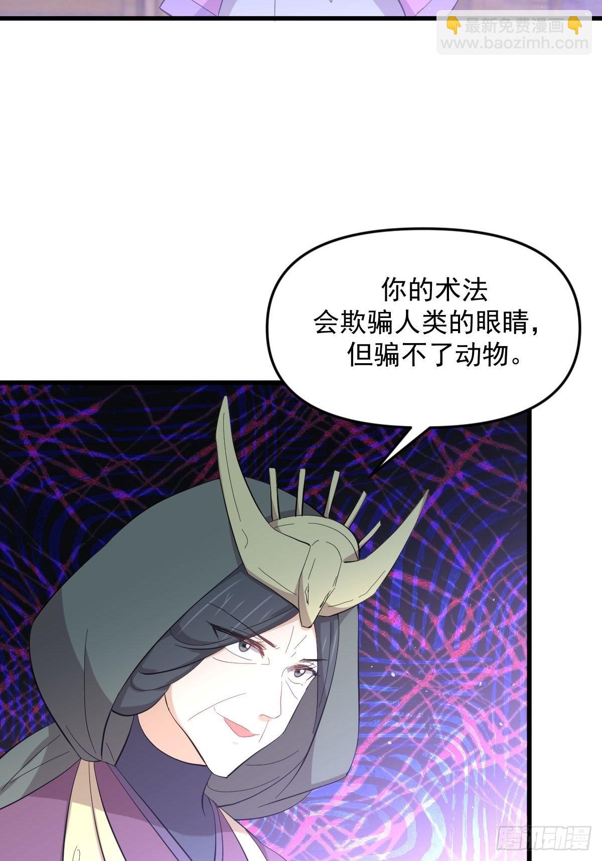 本劍仙絕不吃軟飯 - 第336話 少女蠱俸 - 6