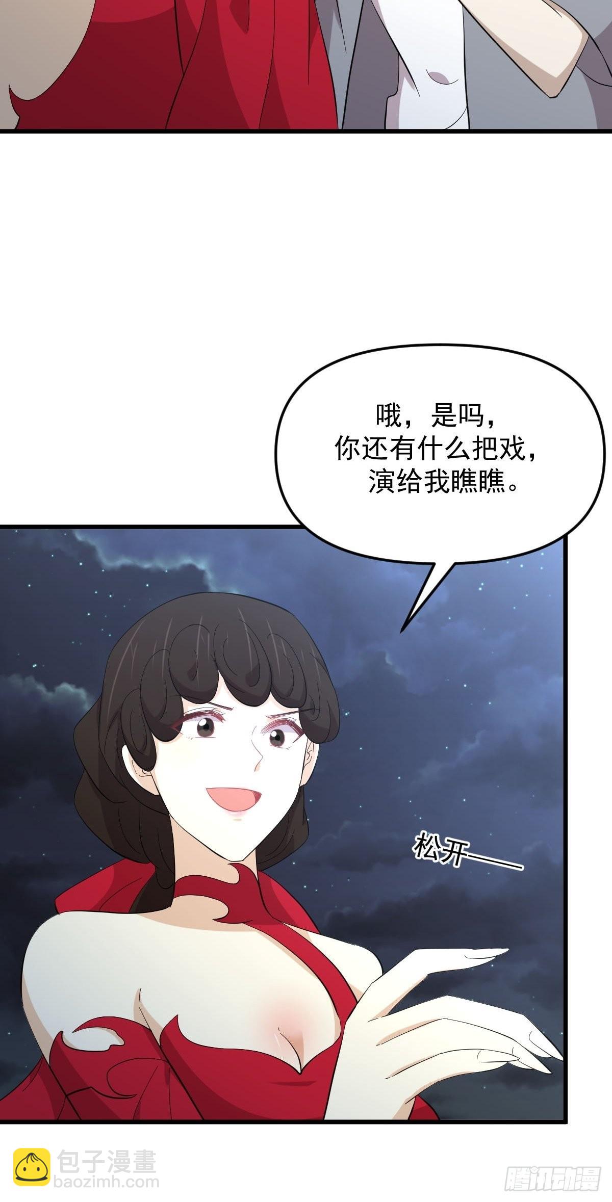 本劍仙絕不吃軟飯 - 第337話 解毒 - 7