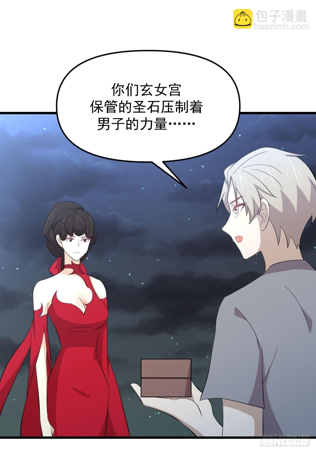 本劍仙絕不吃軟飯 - 第337話 解毒 - 2