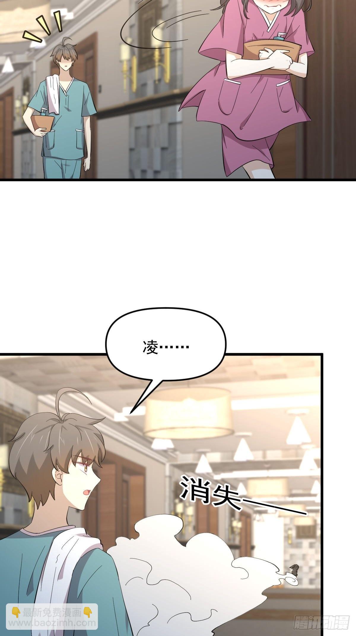 本劍仙絕不吃軟飯 - 第337話 解毒 - 7