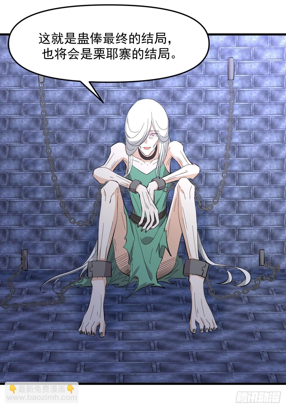 本劍仙絕不吃軟飯 - 第338話 目的不純(1/2) - 1