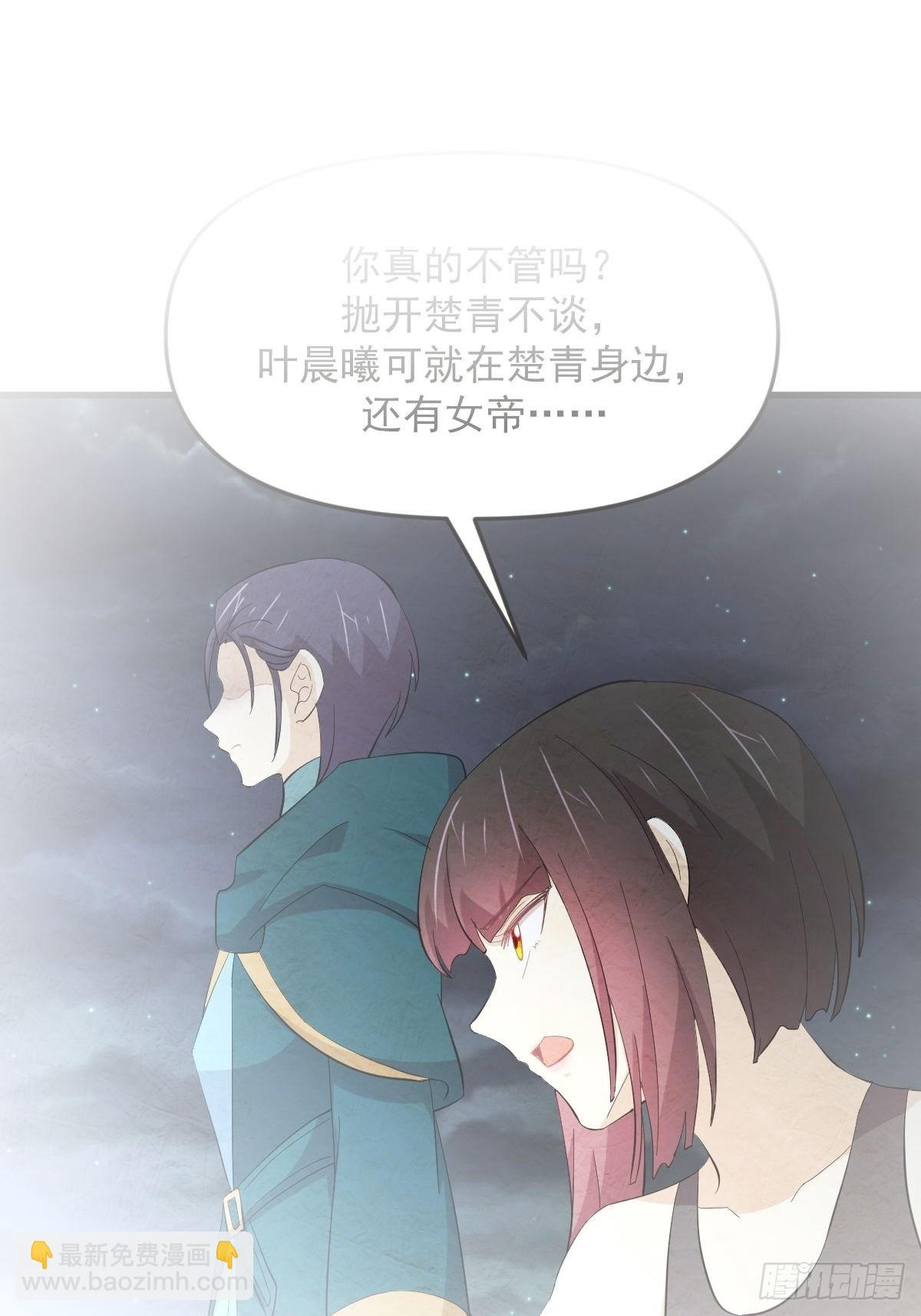 本劍仙絕不吃軟飯 - 第338話 目的不純(1/2) - 2