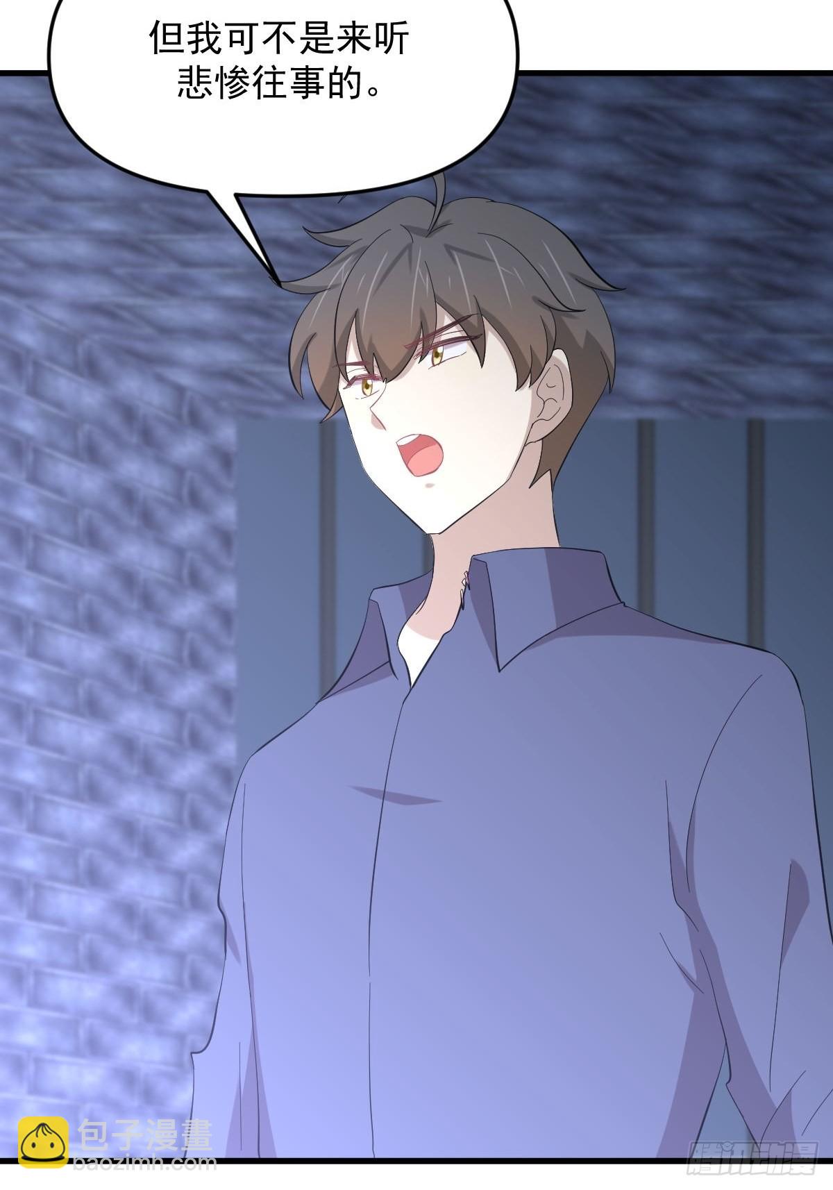 本劍仙絕不吃軟飯 - 第338話 目的不純(1/2) - 6