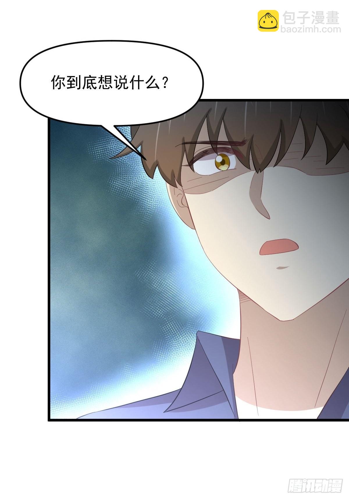 本劍仙絕不吃軟飯 - 第338話 目的不純(1/2) - 2