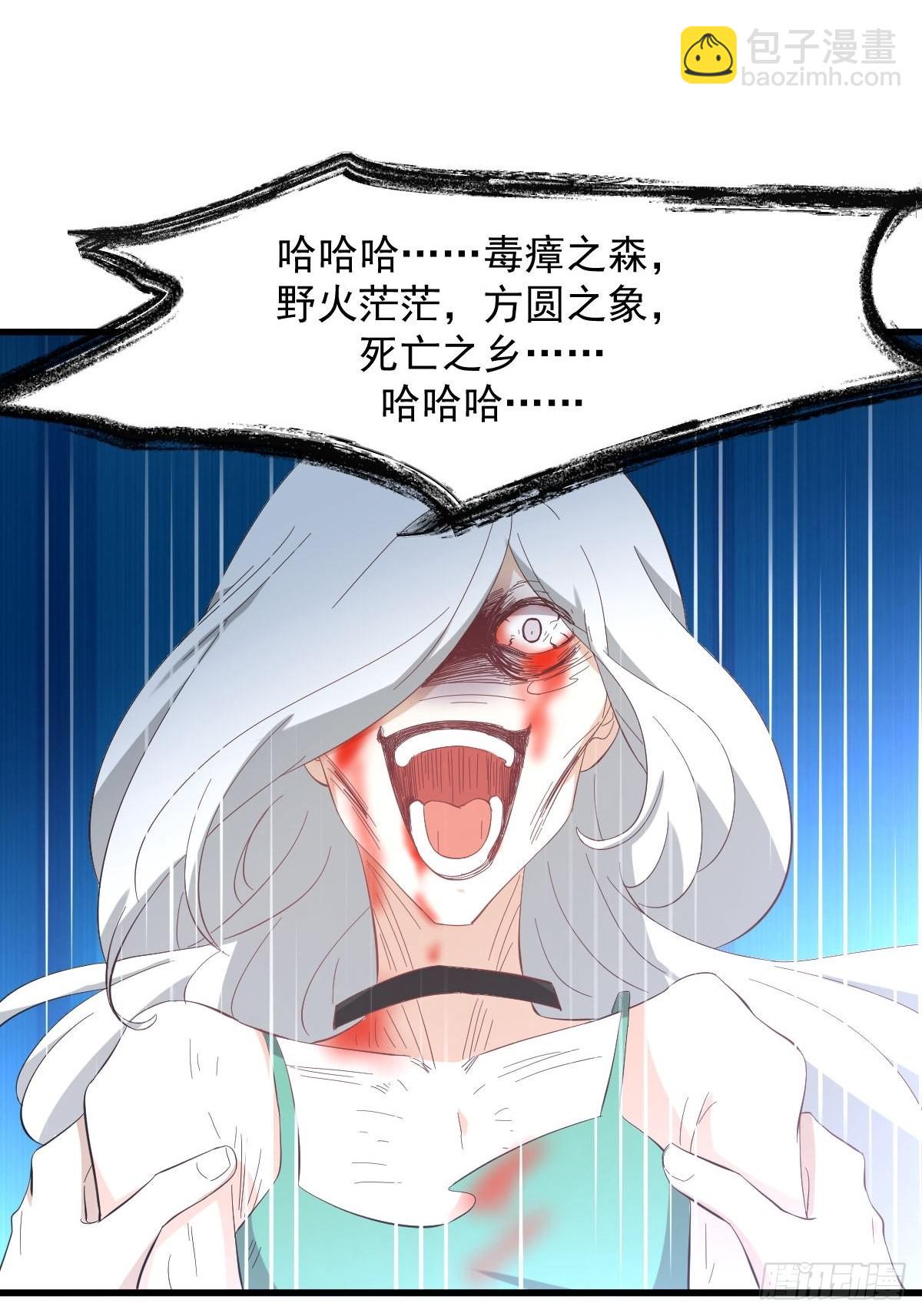 本劍仙絕不吃軟飯 - 第338話 目的不純(1/2) - 6