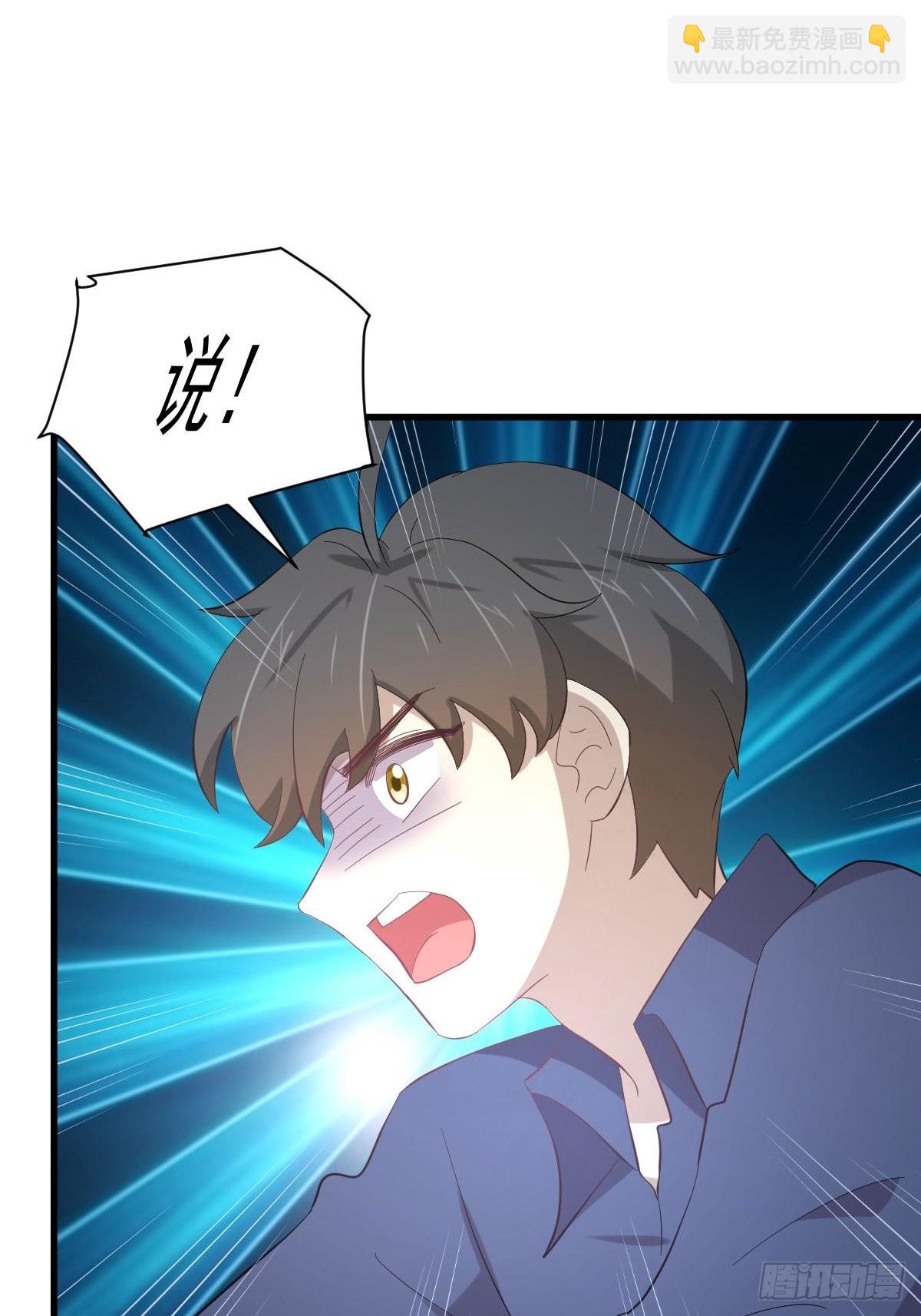 本劍仙絕不吃軟飯 - 第338話 目的不純(1/2) - 7