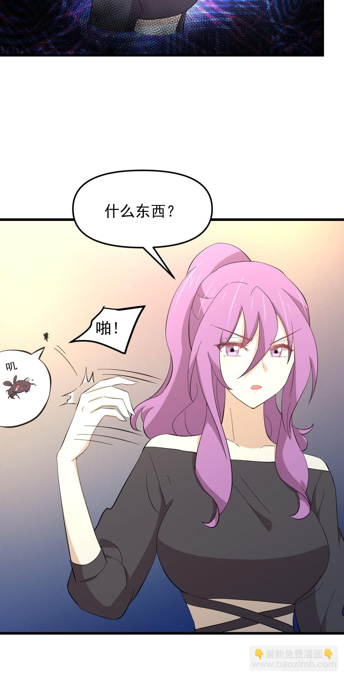 本劍仙絕不吃軟飯 - 第339話 紫巖中蠱 - 5