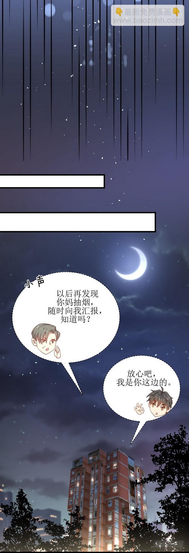 本劍仙絕不吃軟飯 - 第34話 突然查崗 - 1