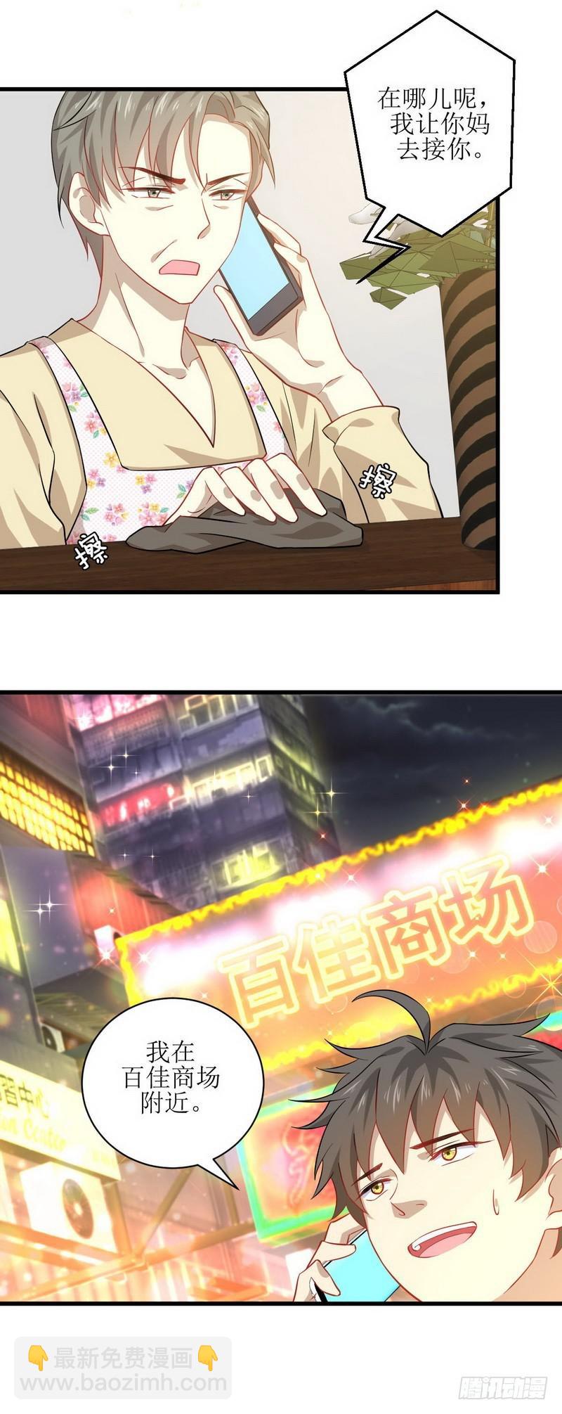 本劍仙絕不吃軟飯 - 第34話 突然查崗 - 3