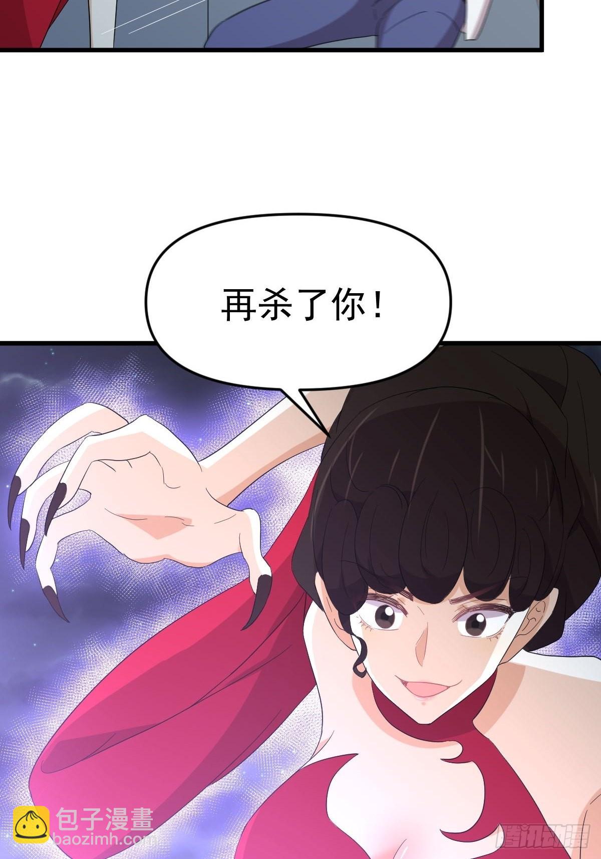 本劍仙絕不吃軟飯 - 第341話 揮爪相向 - 5