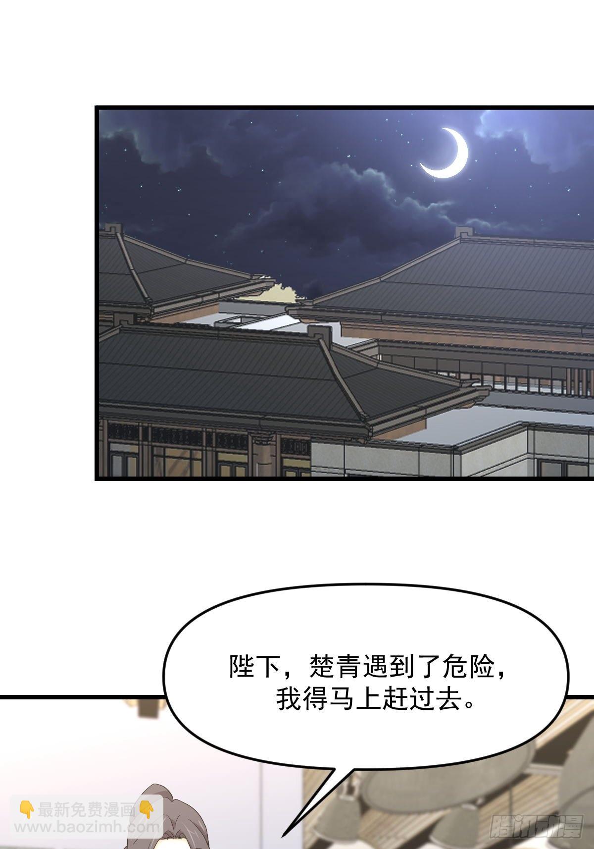 本劍仙絕不吃軟飯 - 第342話 夢醉醒來 - 3