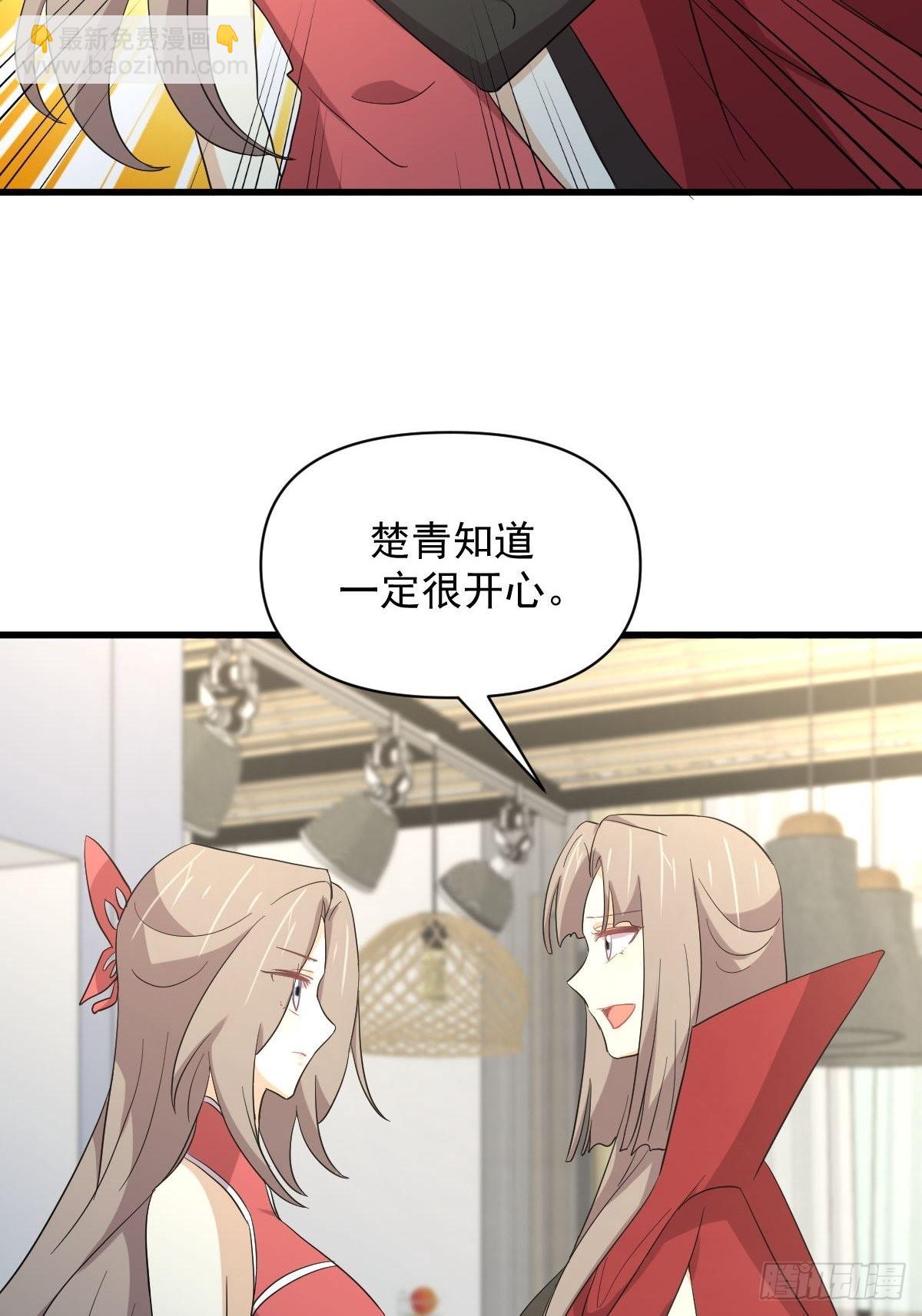 本劍仙絕不吃軟飯 - 第343話 半人半蠱(1/2) - 5