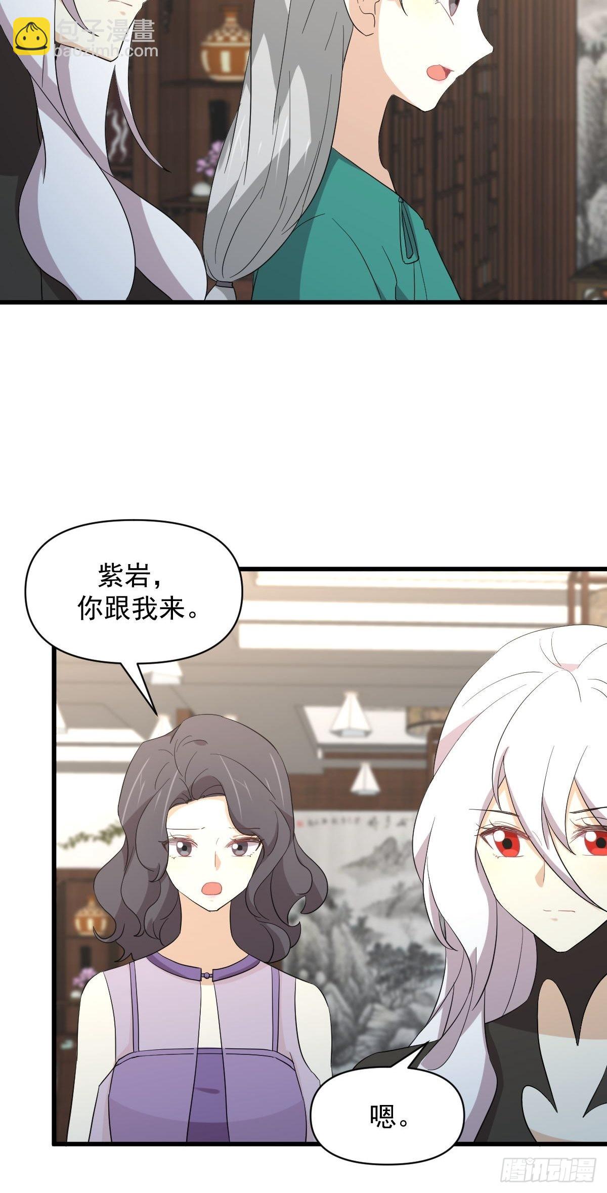 本劍仙絕不吃軟飯 - 第344話 連環陰謀(1/2) - 5