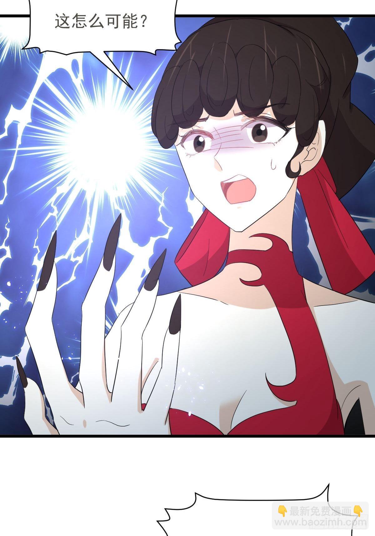 本劍仙絕不吃軟飯 - 第344話 連環陰謀(1/2) - 3