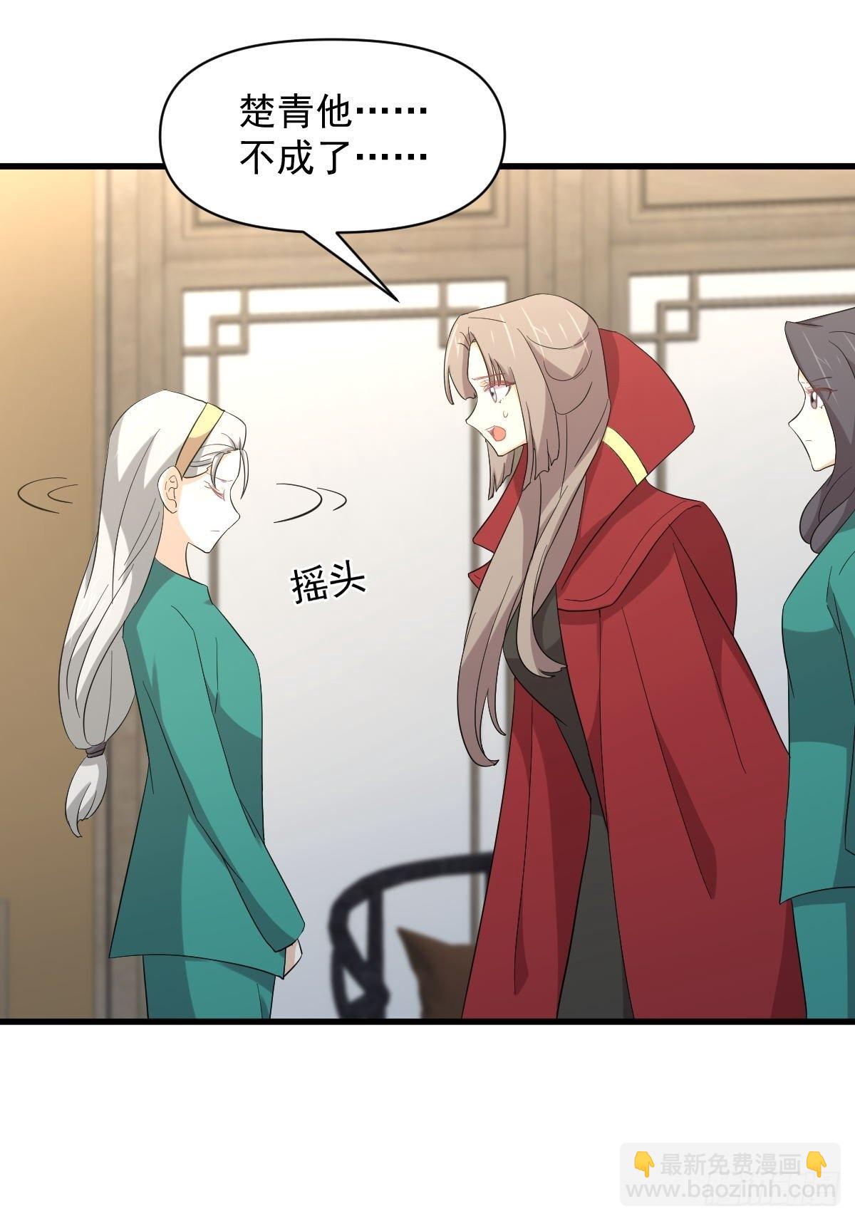 本劍仙絕不吃軟飯 - 第344話 連環陰謀(1/2) - 6