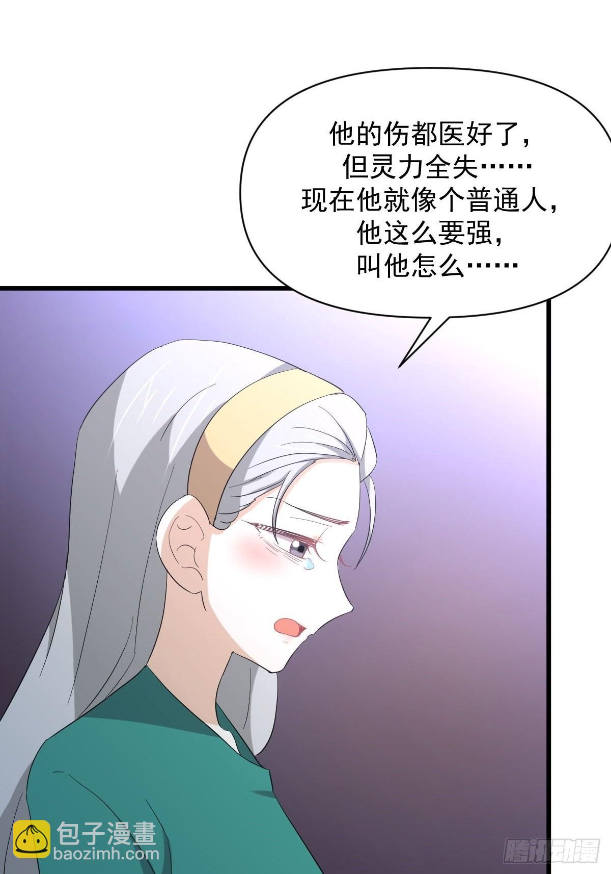 本劍仙絕不吃軟飯 - 第344話 連環陰謀(1/2) - 8