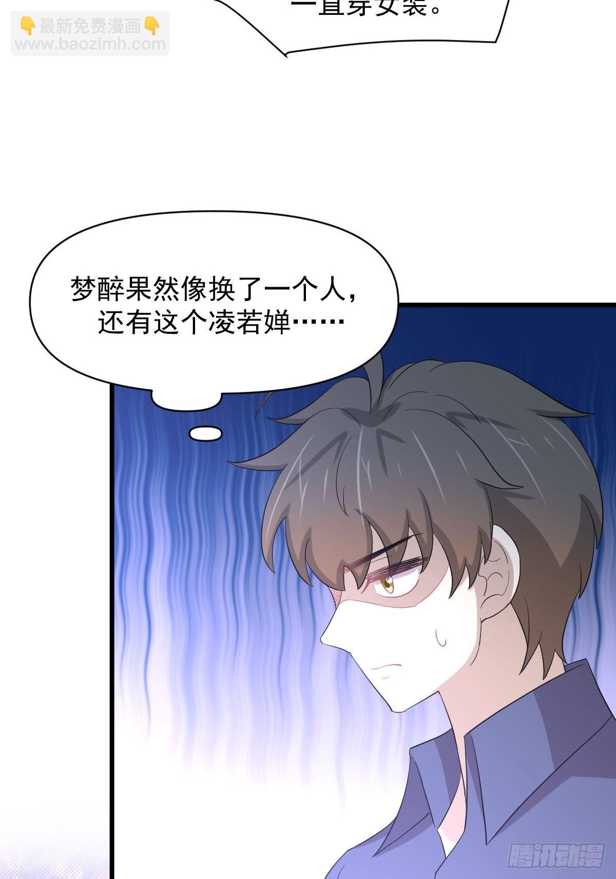 本劍仙絕不吃軟飯 - 第345話 受到暴擊(1/2) - 8