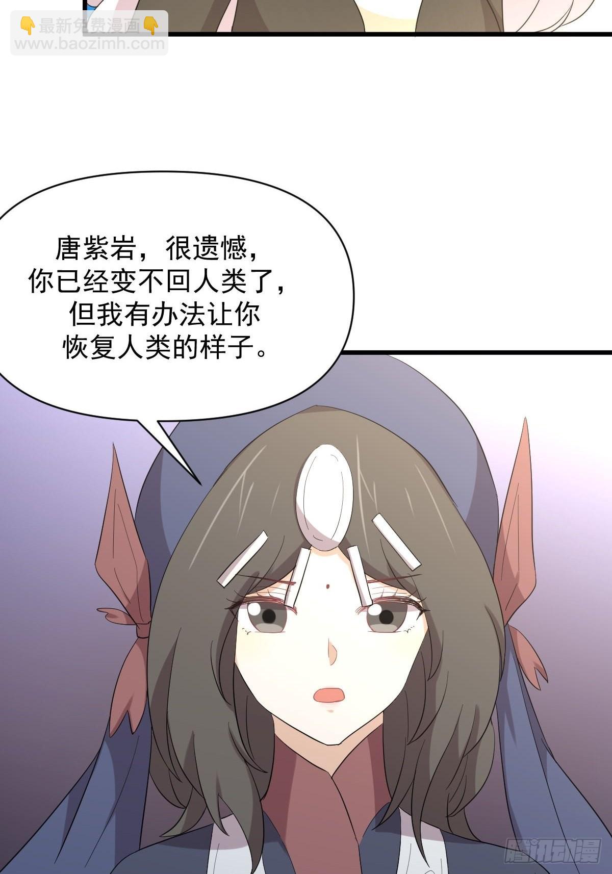 本劍仙絕不吃軟飯 - 第345話 受到暴擊(1/2) - 4