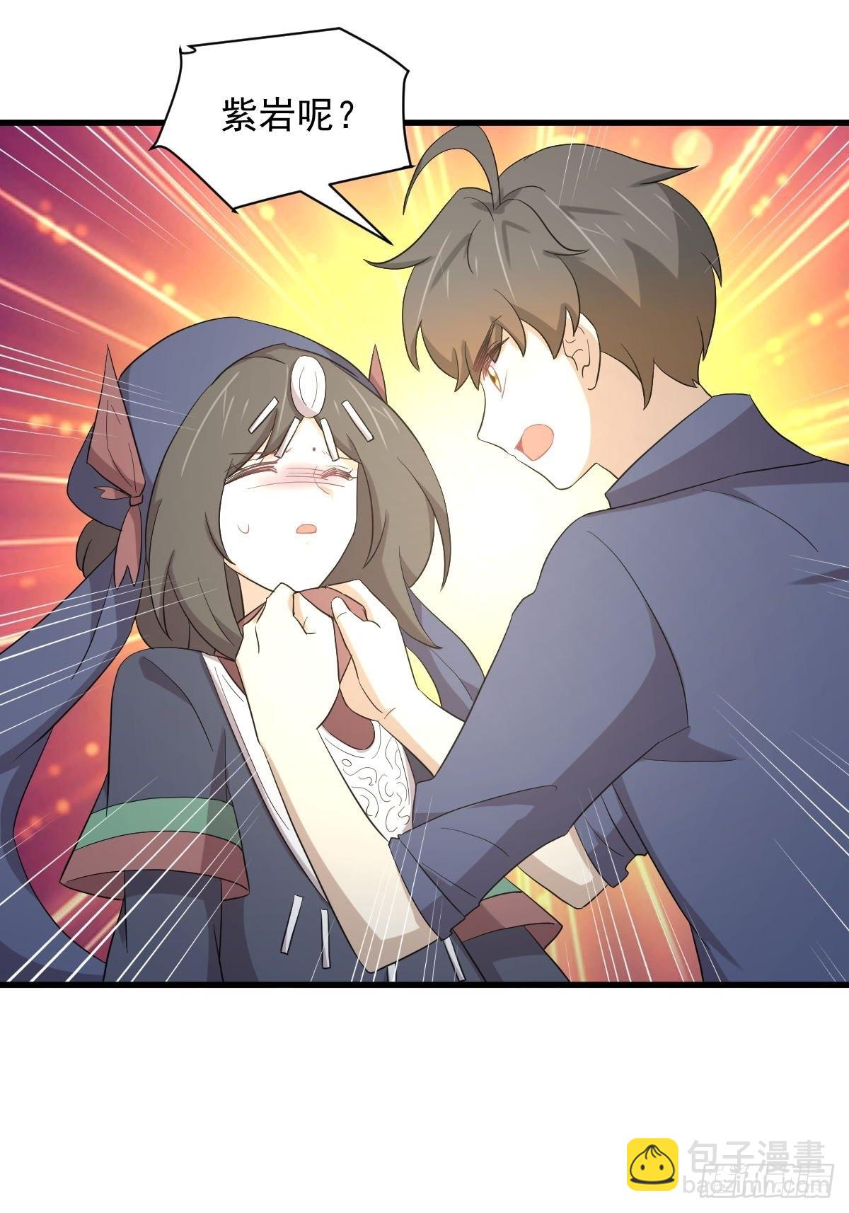 本劍仙絕不吃軟飯 - 第346話 取出天珠(1/2) - 6