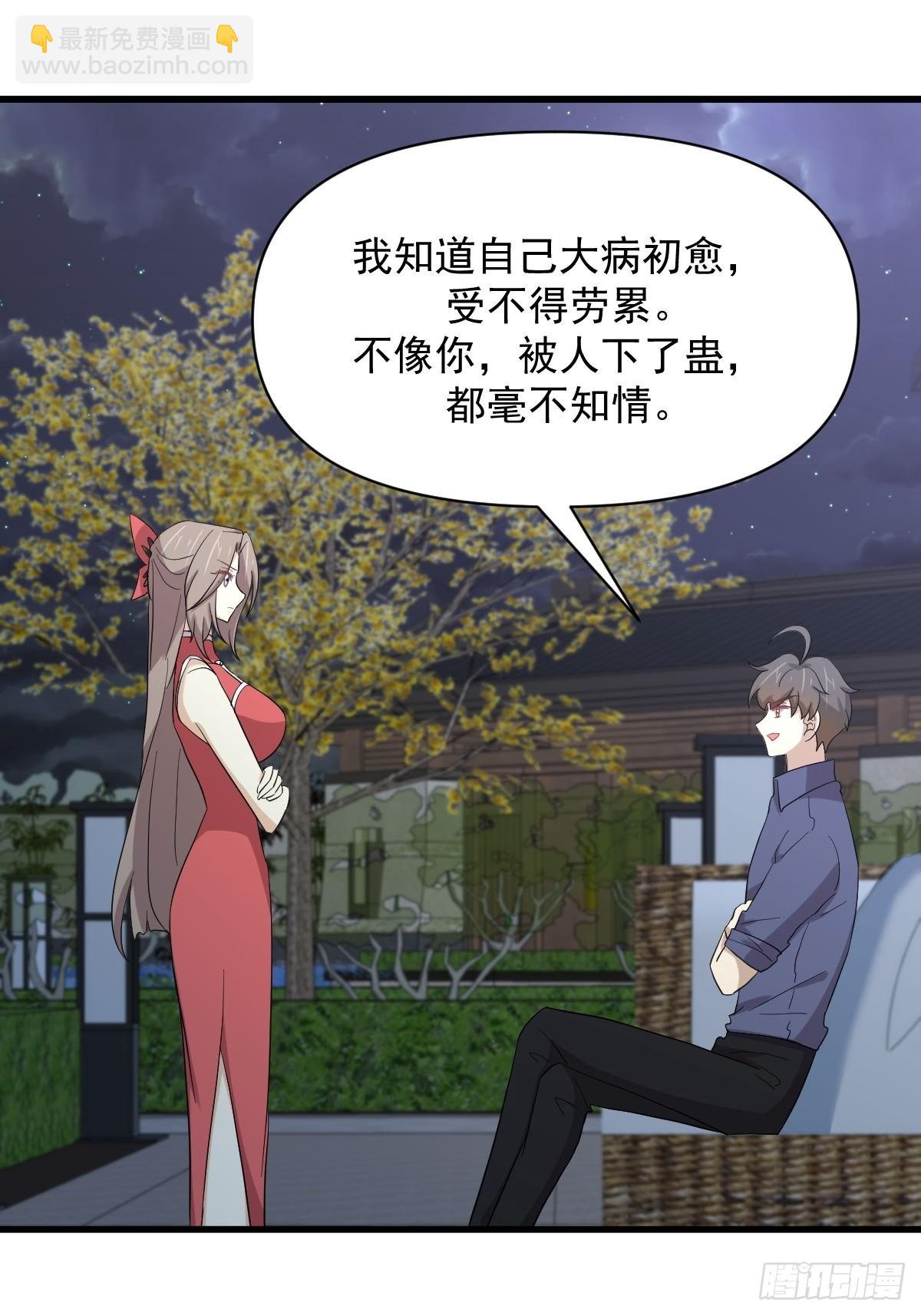 本劍仙絕不吃軟飯 - 第346話 取出天珠(1/2) - 2