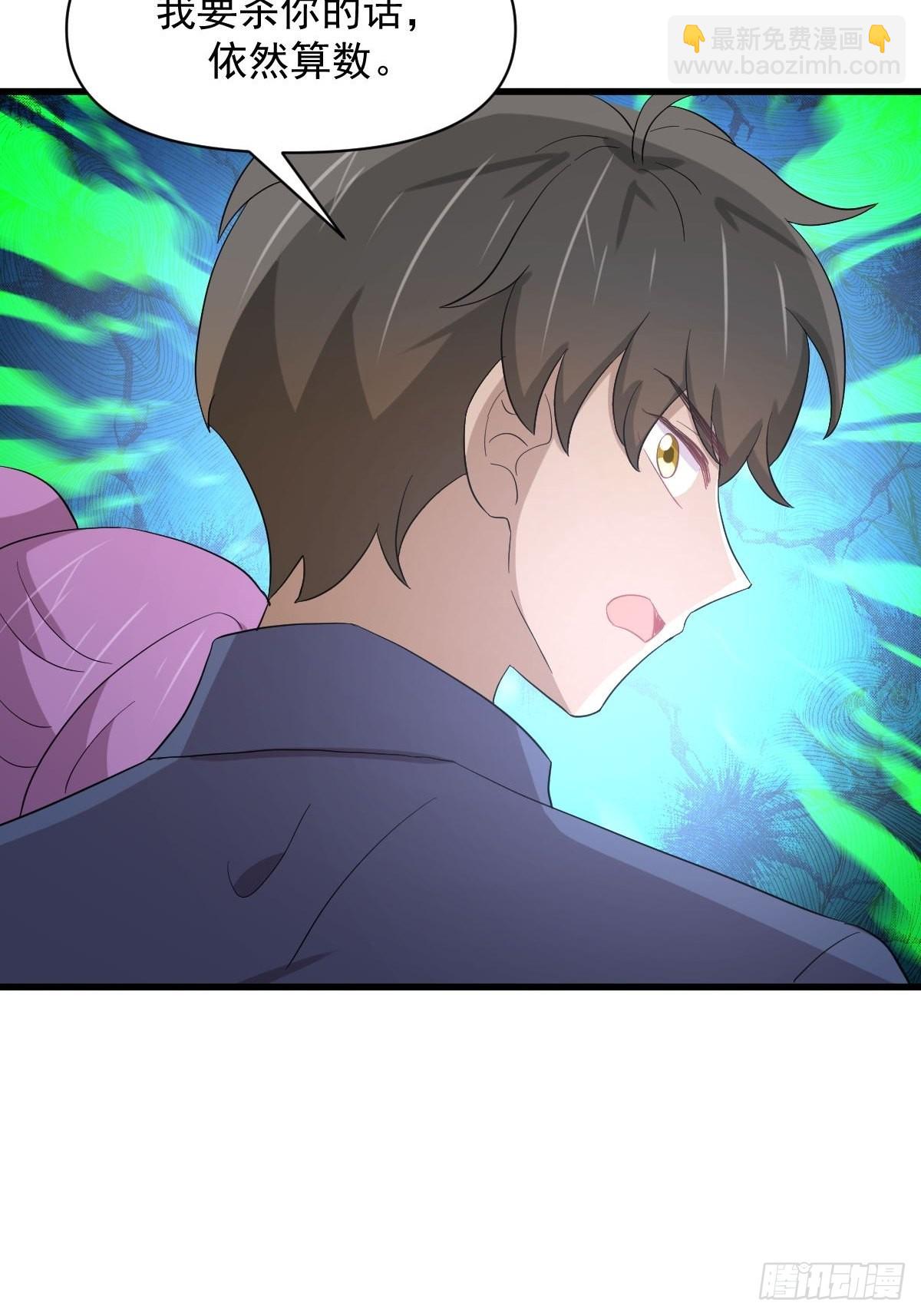 本劍仙絕不吃軟飯 - 第346話 取出天珠(1/2) - 7