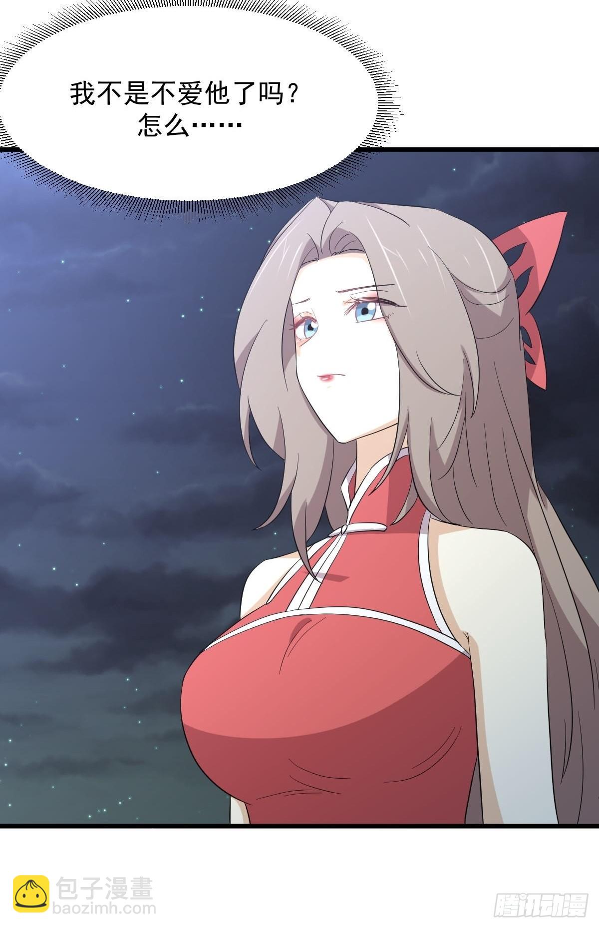 本劍仙絕不吃軟飯 - 第346話 取出天珠(1/2) - 1