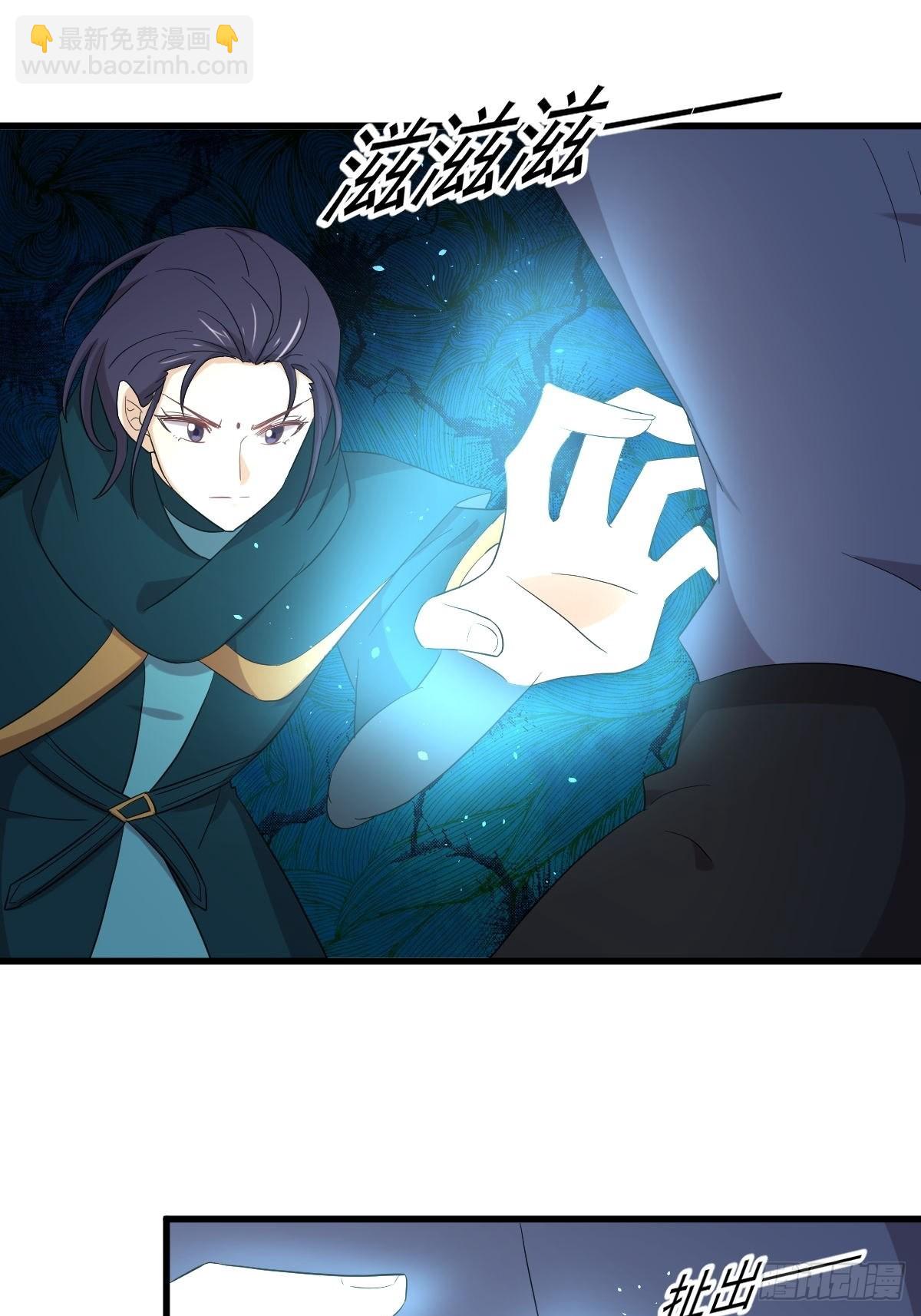 本劍仙絕不吃軟飯 - 第346話 取出天珠(1/2) - 6