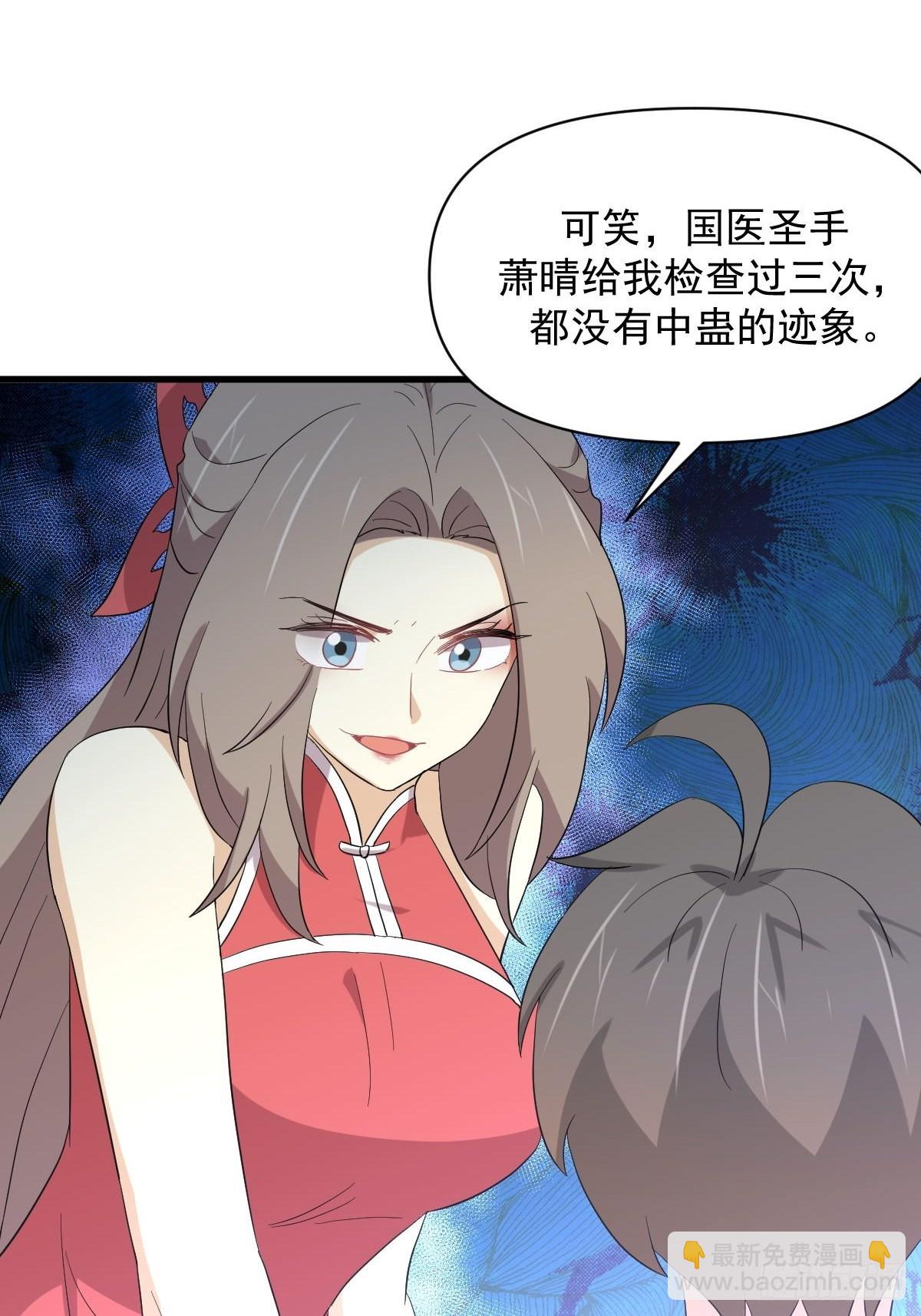 本劍仙絕不吃軟飯 - 第346話 取出天珠(1/2) - 4