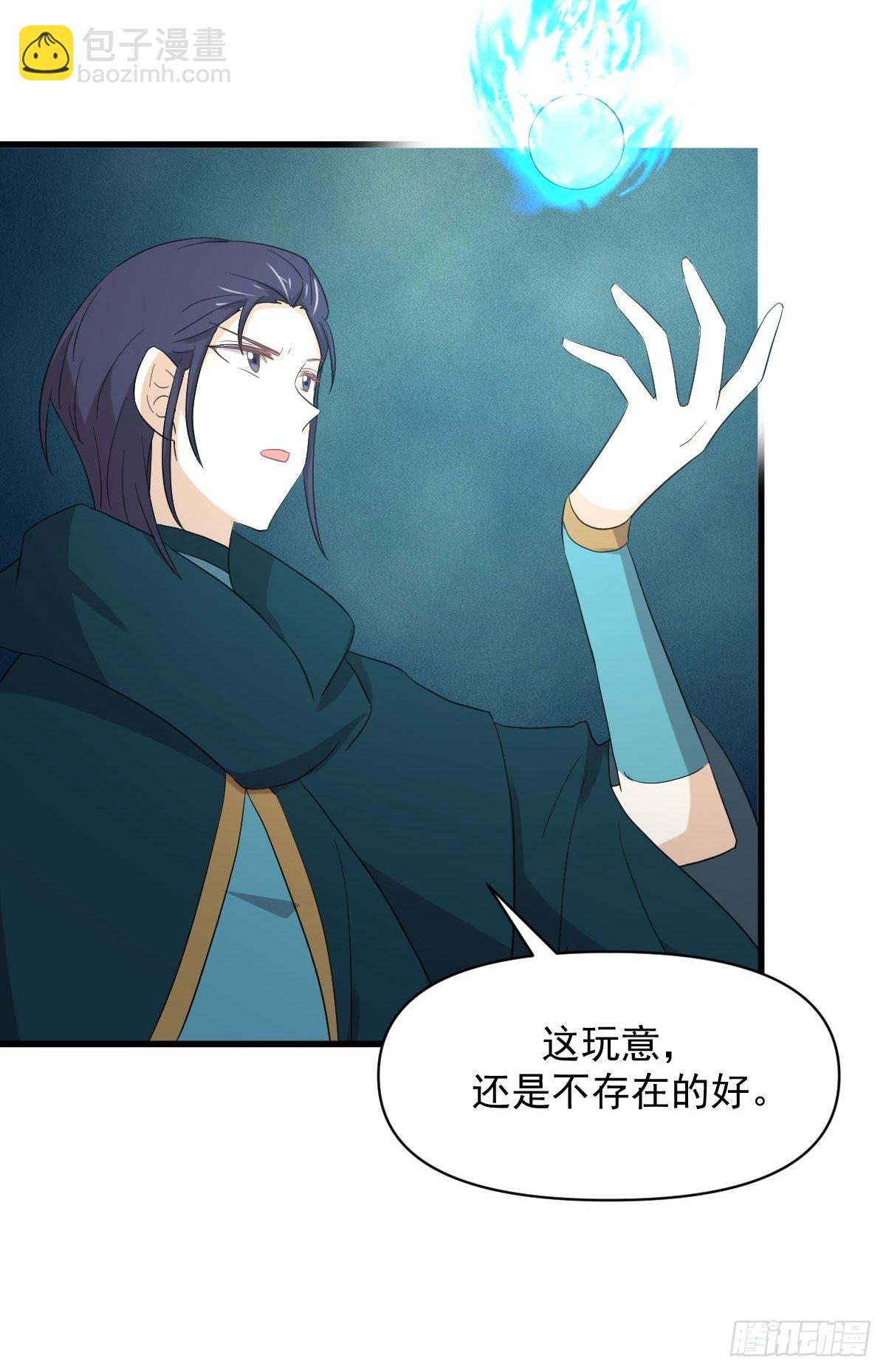 本劍仙絕不吃軟飯 - 第346話 取出天珠(1/2) - 1