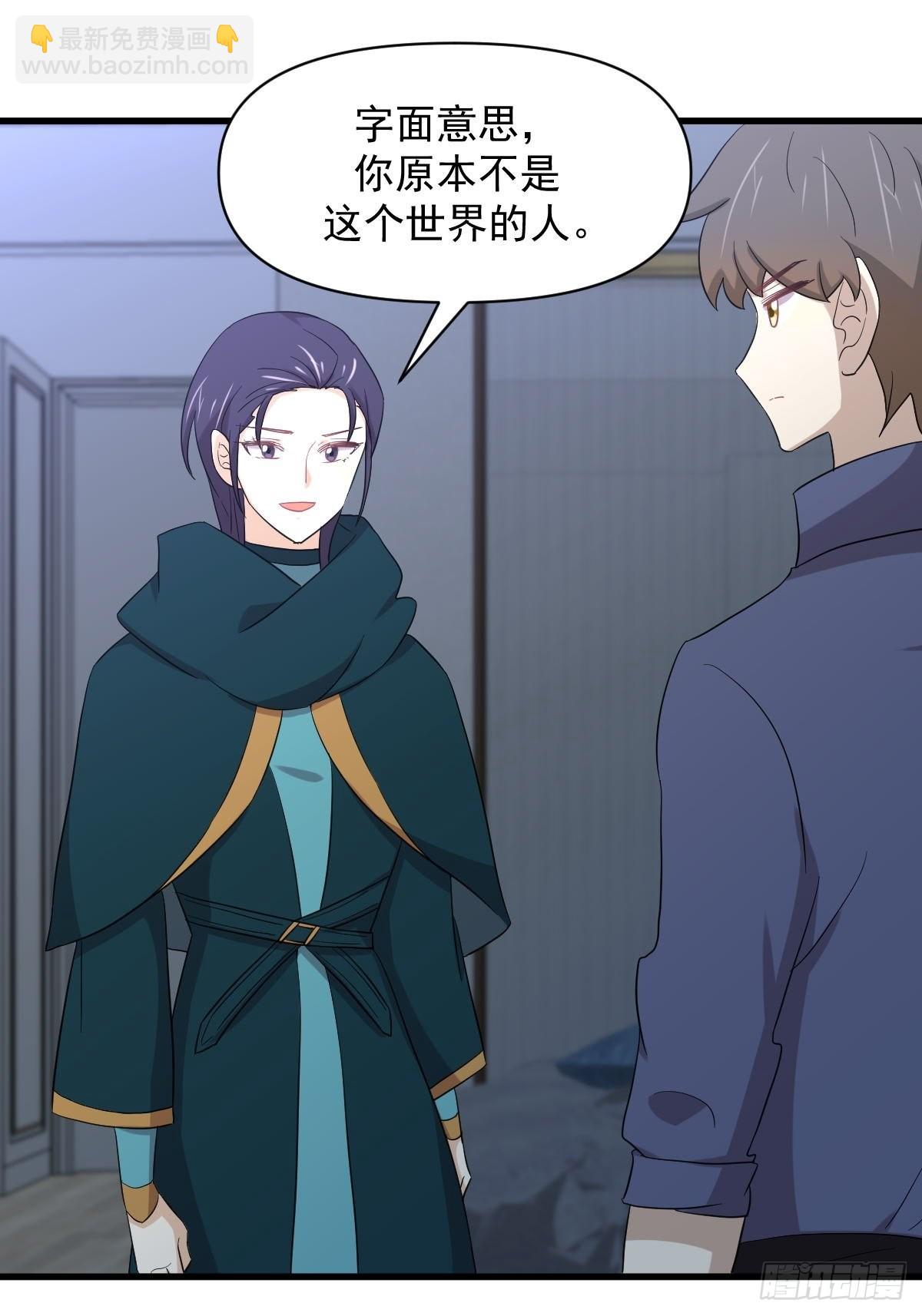 本劍仙絕不吃軟飯 - 第346話 取出天珠(1/2) - 2