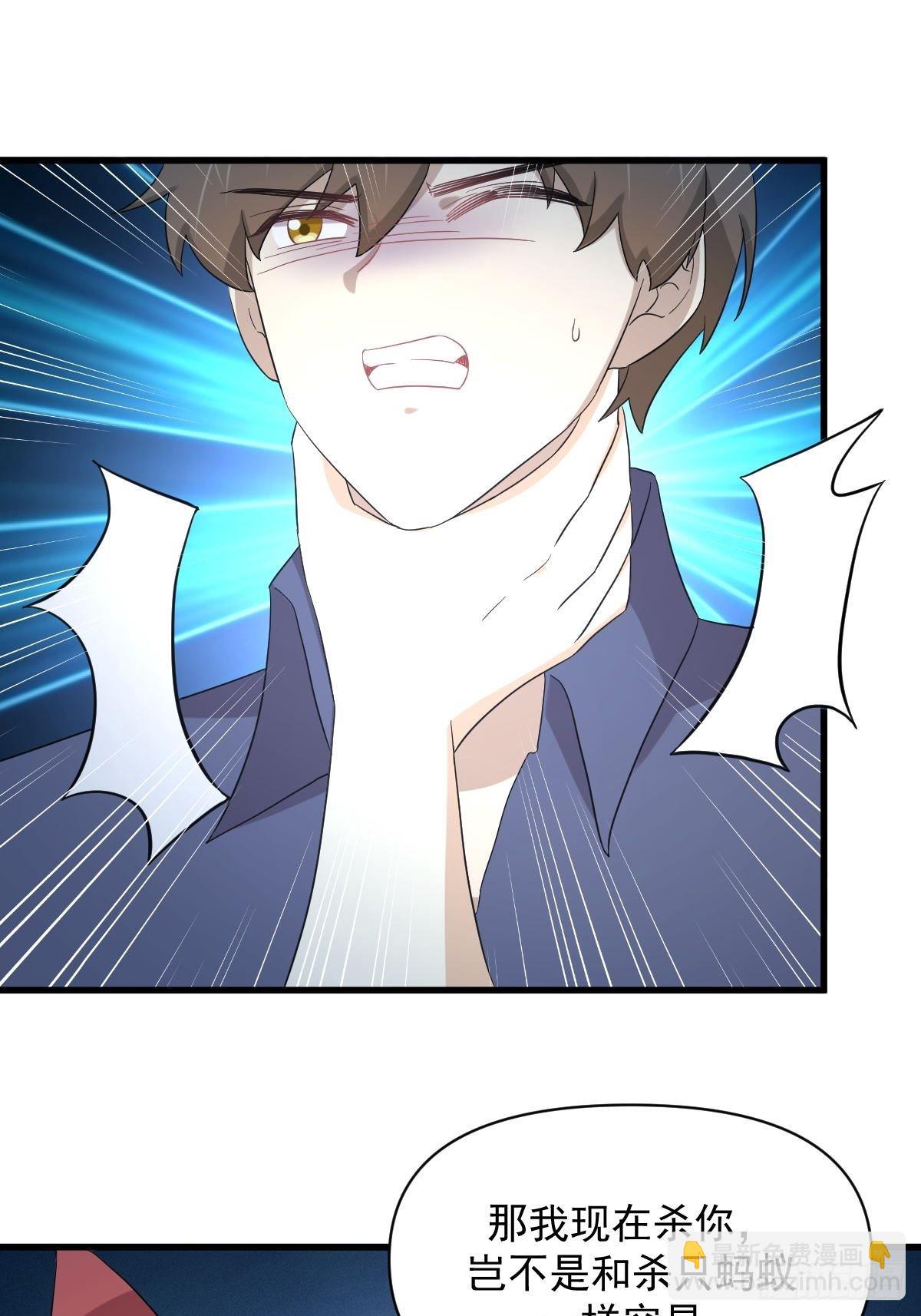 本劍仙絕不吃軟飯 - 第346話 取出天珠(1/2) - 6