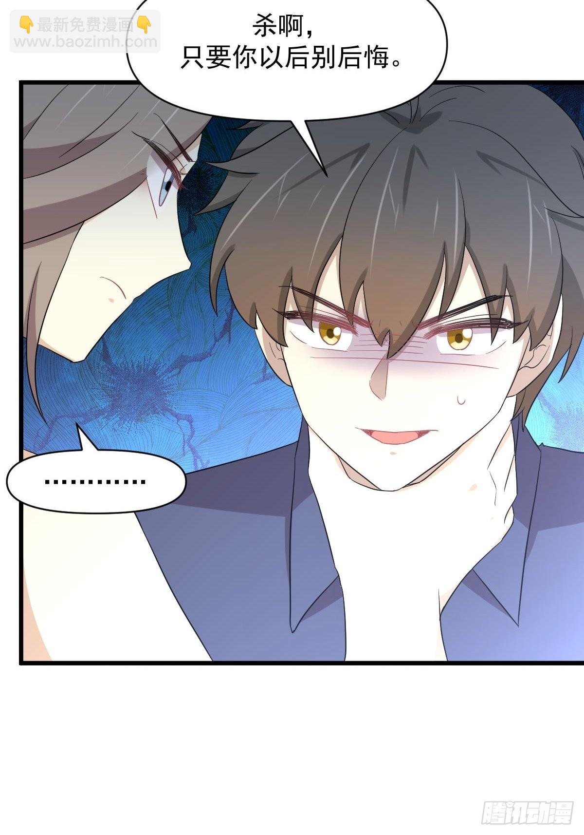 本劍仙絕不吃軟飯 - 第346話 取出天珠(1/2) - 8