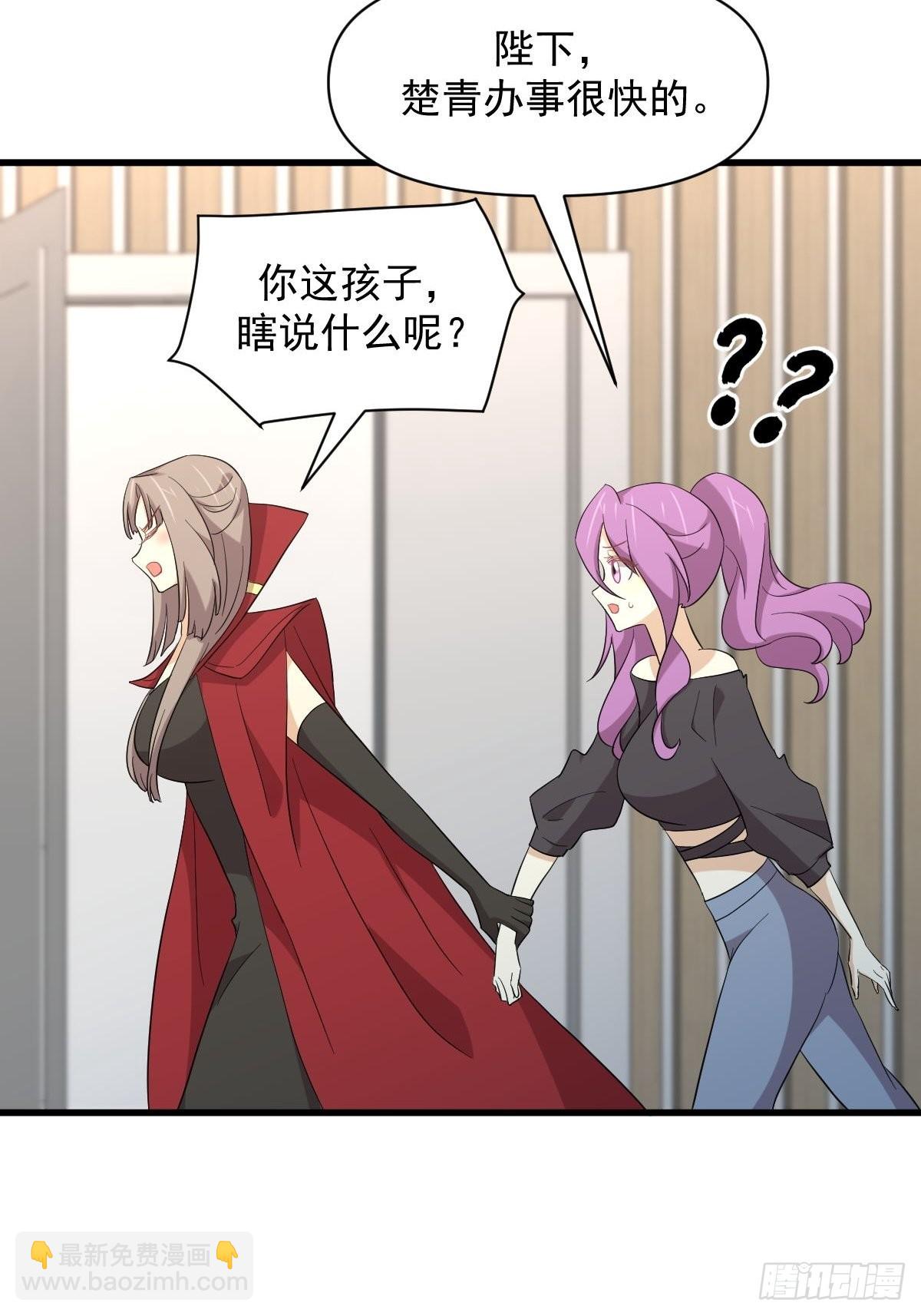 本劍仙絕不吃軟飯 - 第348話 一出鬧劇 - 3