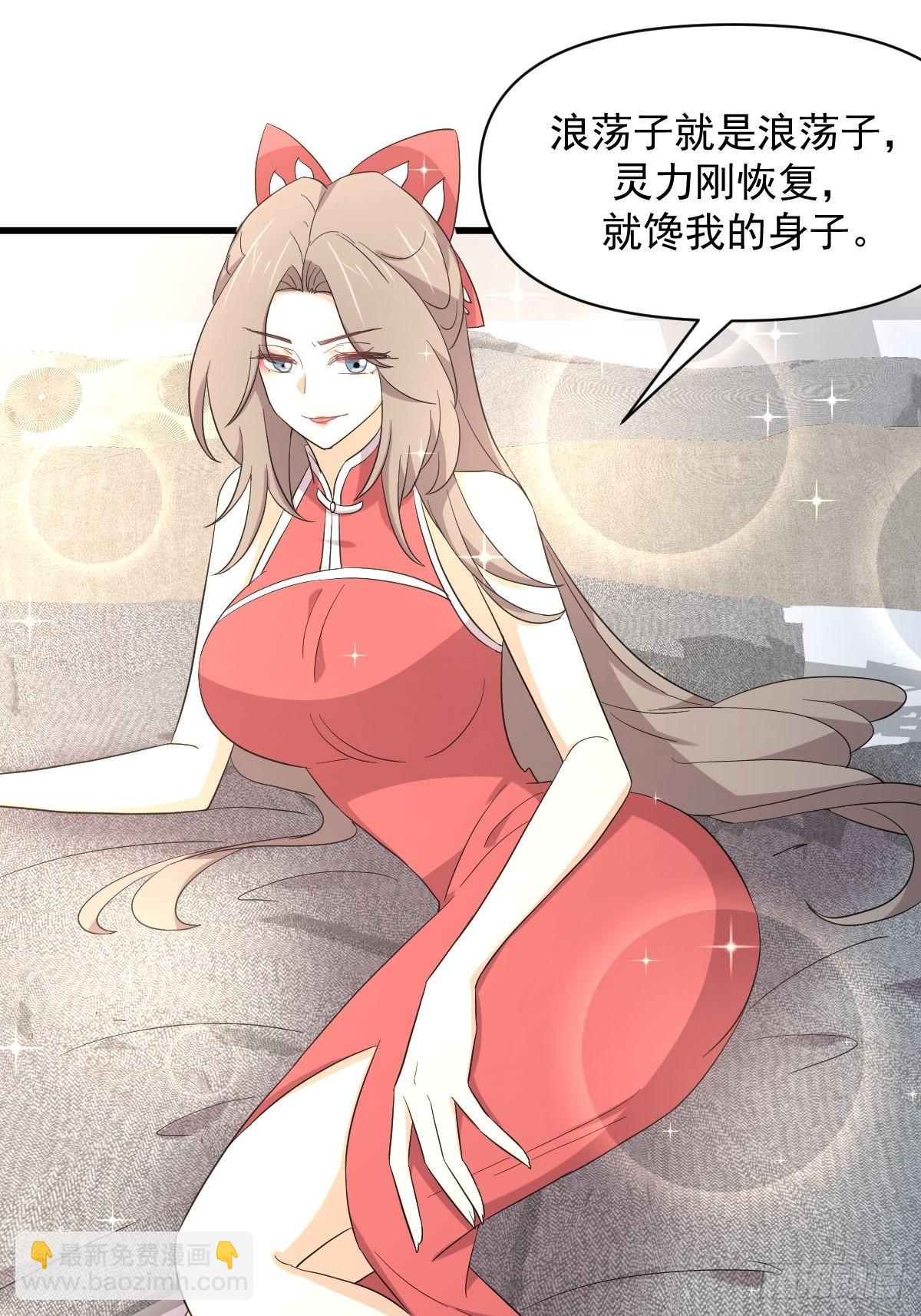 本劍仙絕不吃軟飯 - 第348話 一出鬧劇 - 6