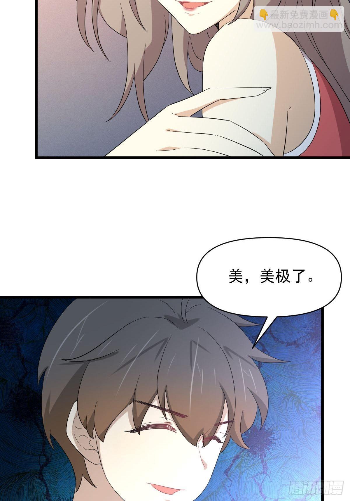 本劍仙絕不吃軟飯 - 第348話 一出鬧劇 - 8