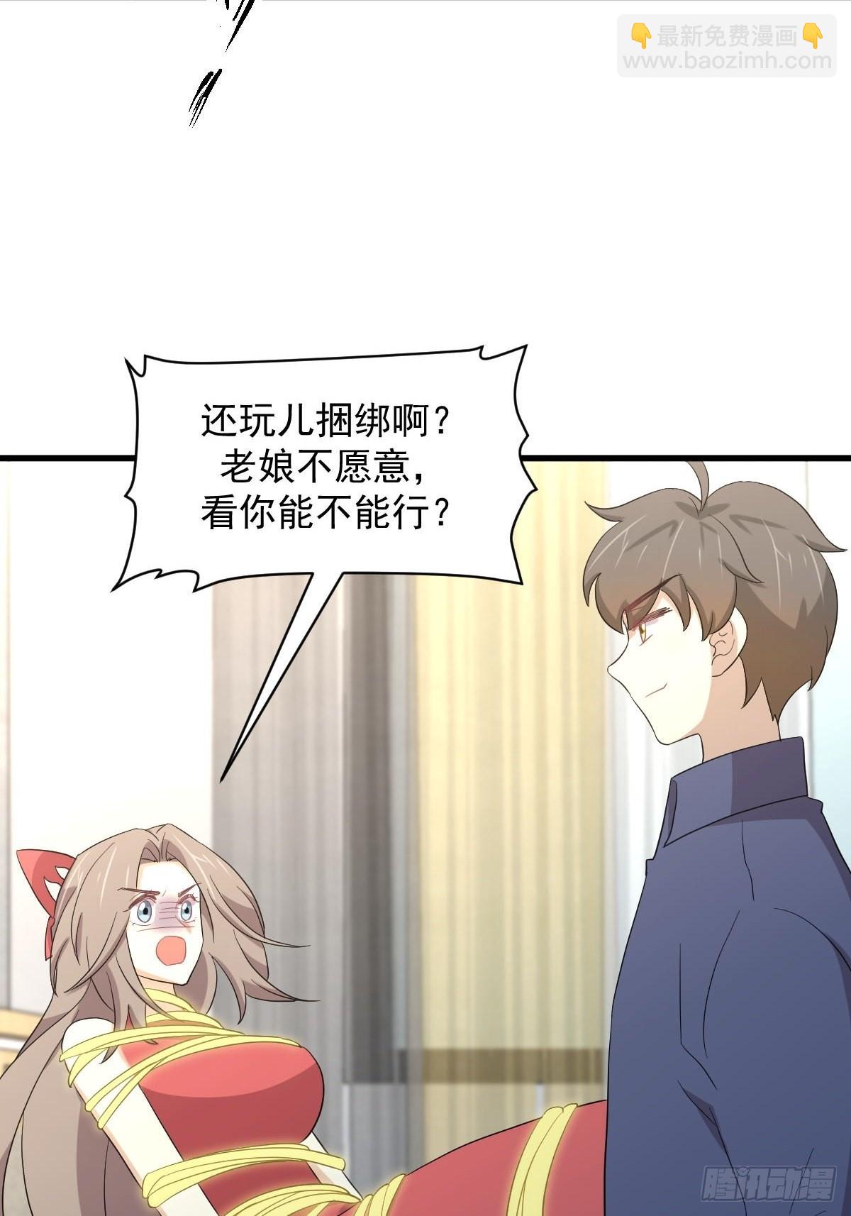 本劍仙絕不吃軟飯 - 第348話 一出鬧劇 - 4