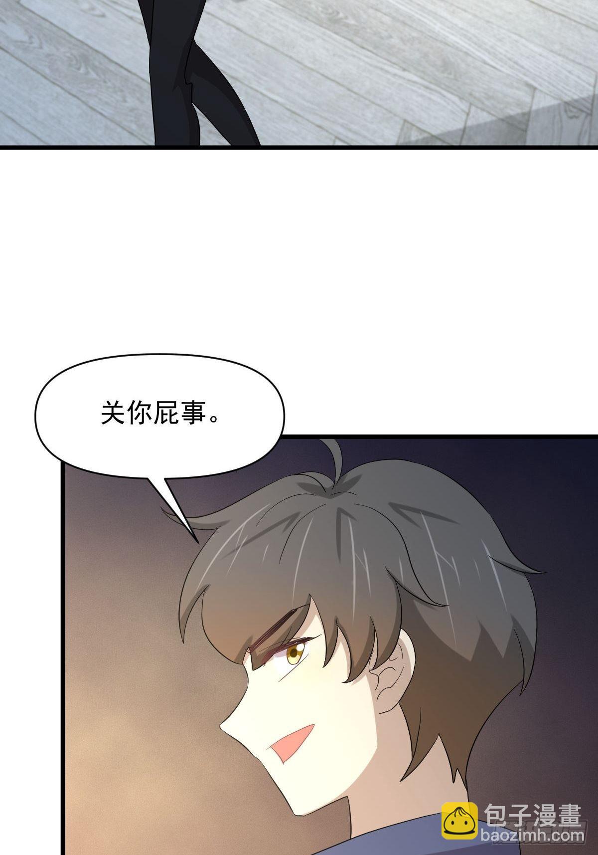 本劍仙絕不吃軟飯 - 第348話 一出鬧劇 - 8