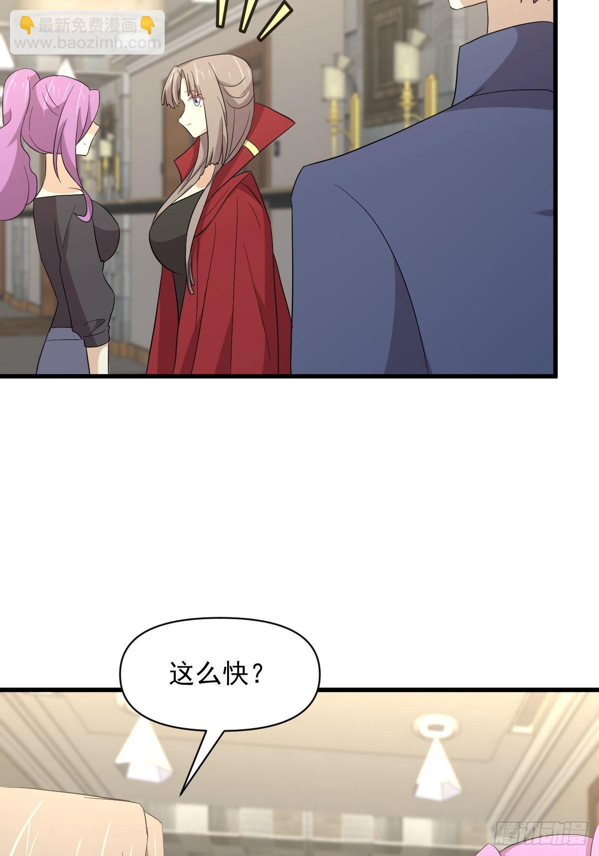 本劍仙絕不吃軟飯 - 第348話 一出鬧劇 - 4