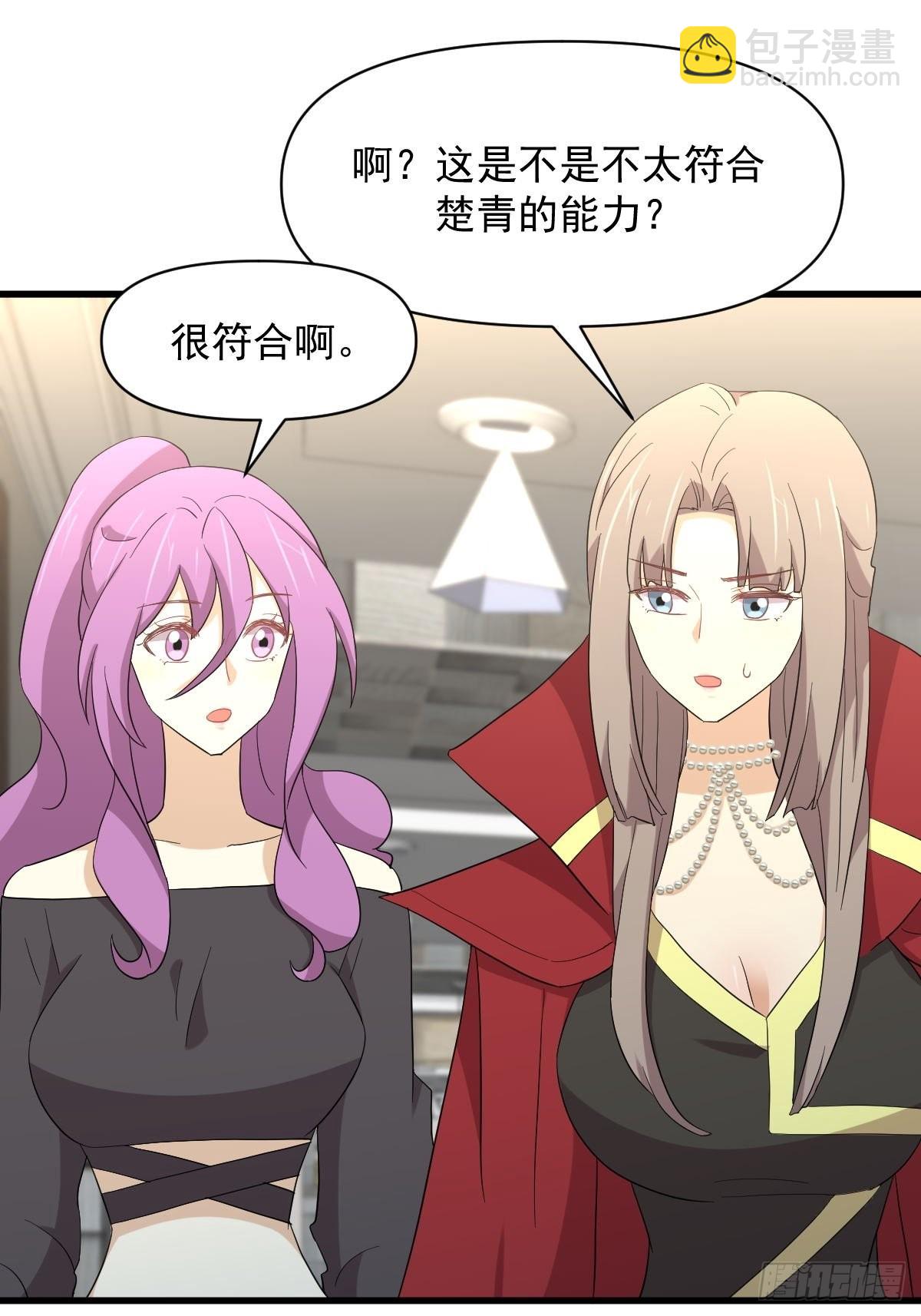 本劍仙絕不吃軟飯 - 第348話 一出鬧劇 - 6