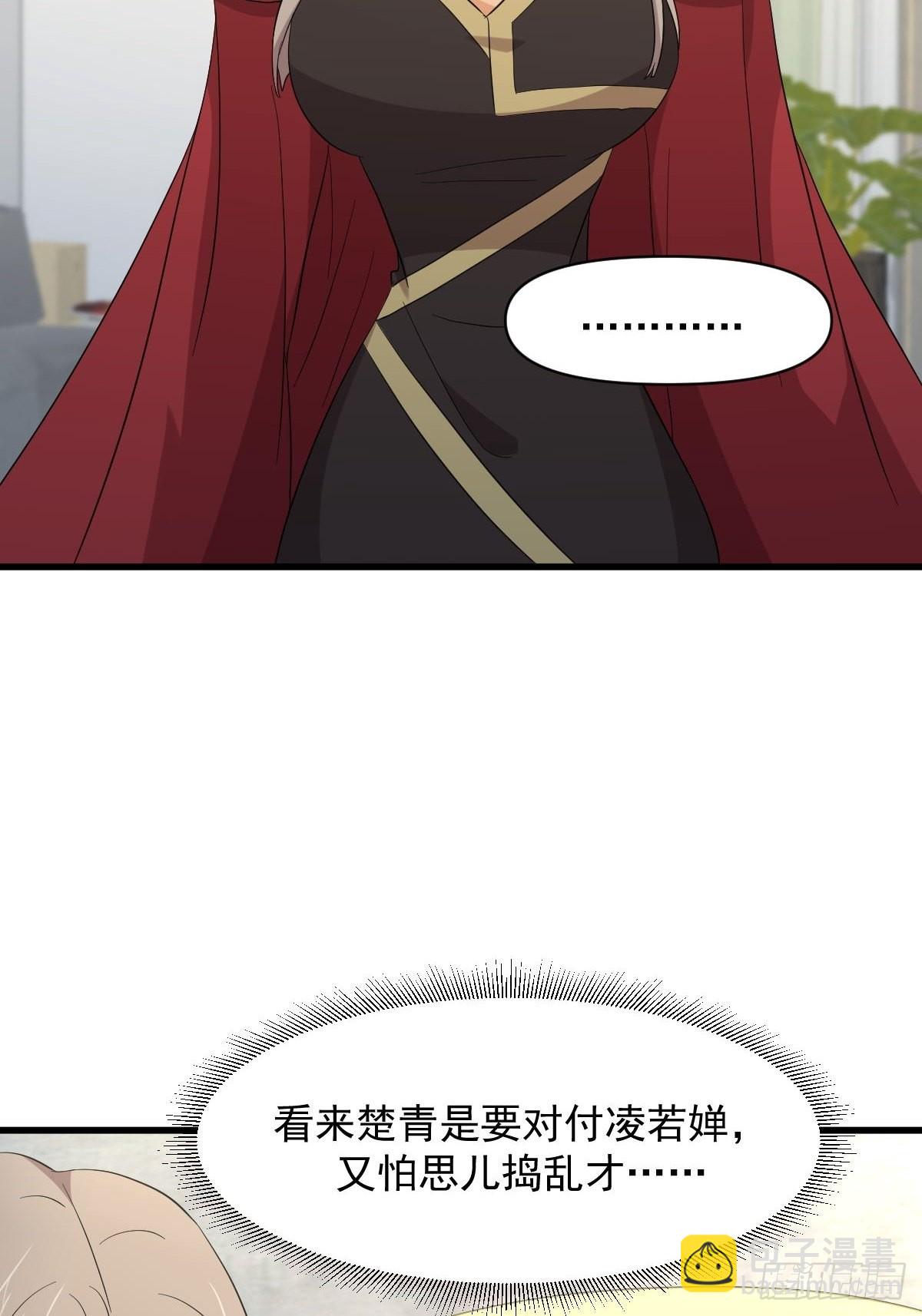 本劍仙絕不吃軟飯 - 第348話 一出鬧劇 - 4